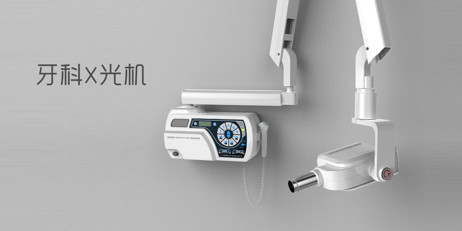 industrial design，product design，Appearance design，medical apparatus and instruments，