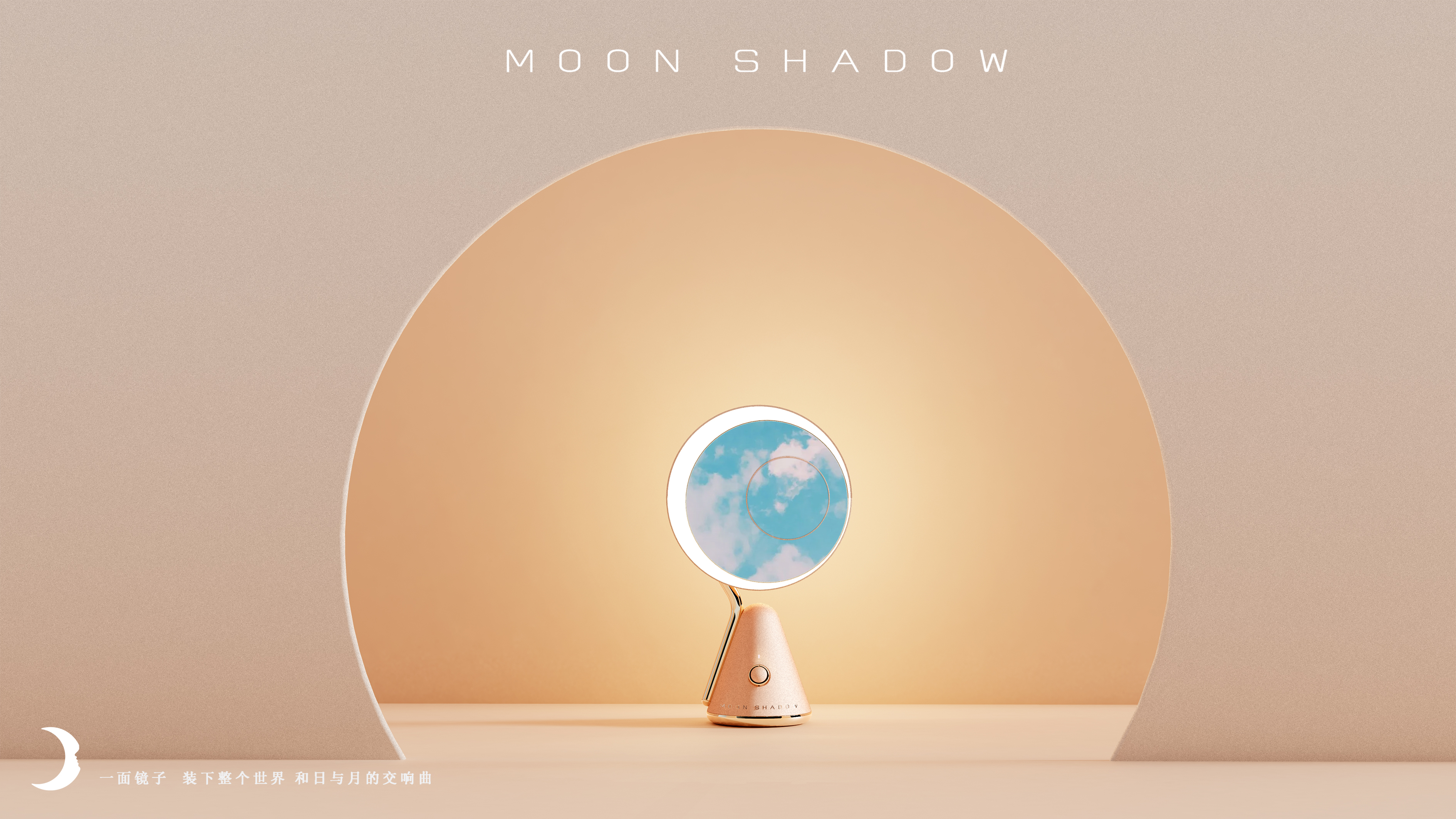 Exquisite egoist，Jewelry Sense，On the branch of the moon，