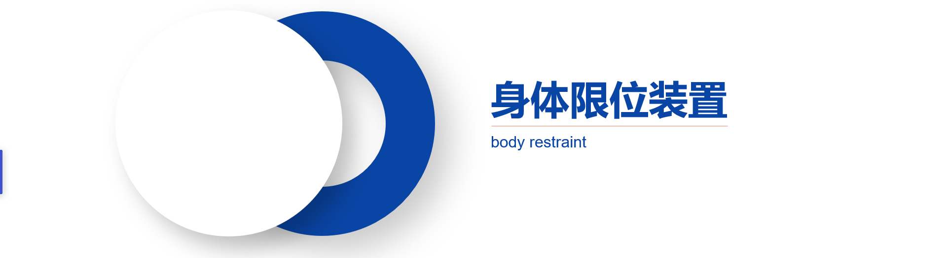 China Space Station Core Module，Sky and Core Compartment，Body stopper，Fitness Equipment，