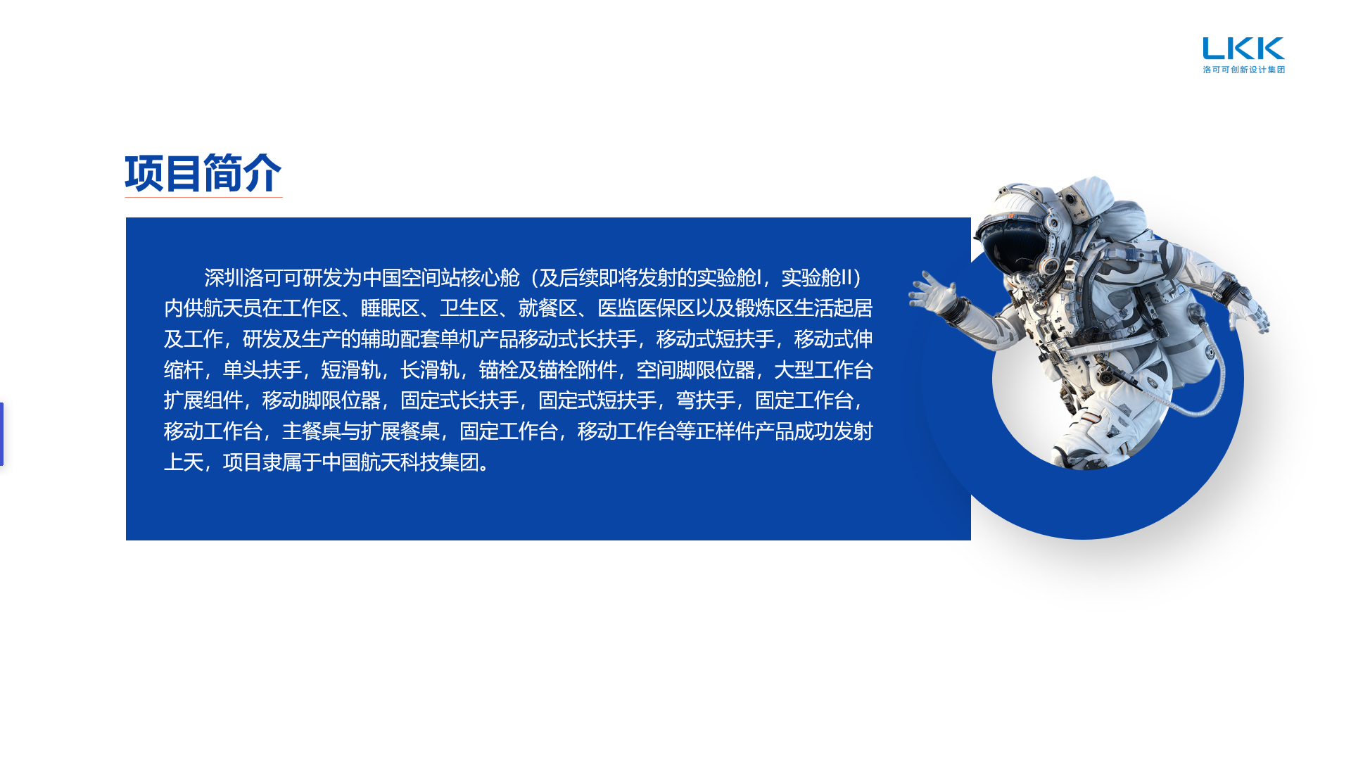 China Space Station Core Module，Sky and Core Compartment，Body stopper，Fitness Equipment，