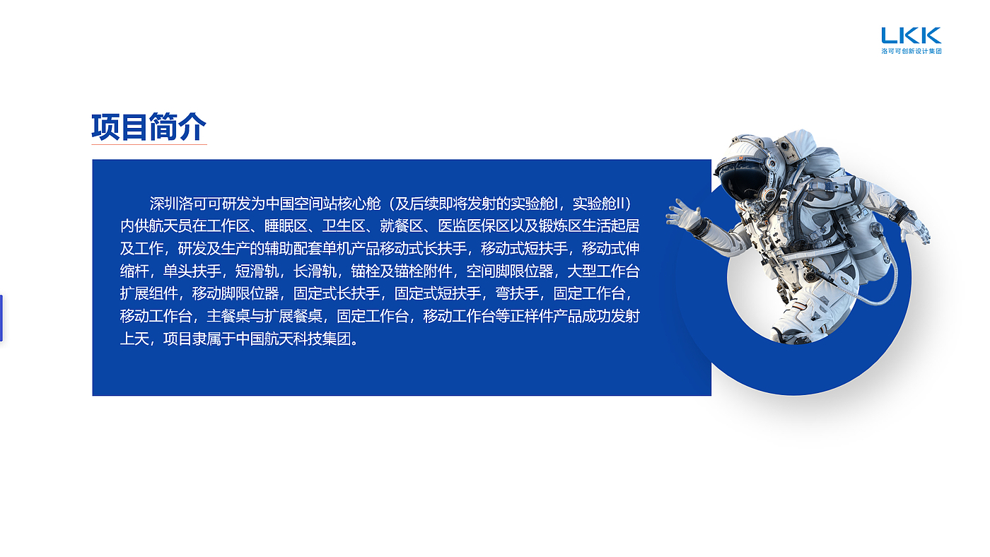 China Space Station Core Module，Sky and Core Compartment，Body stopper，Fitness Equipment，