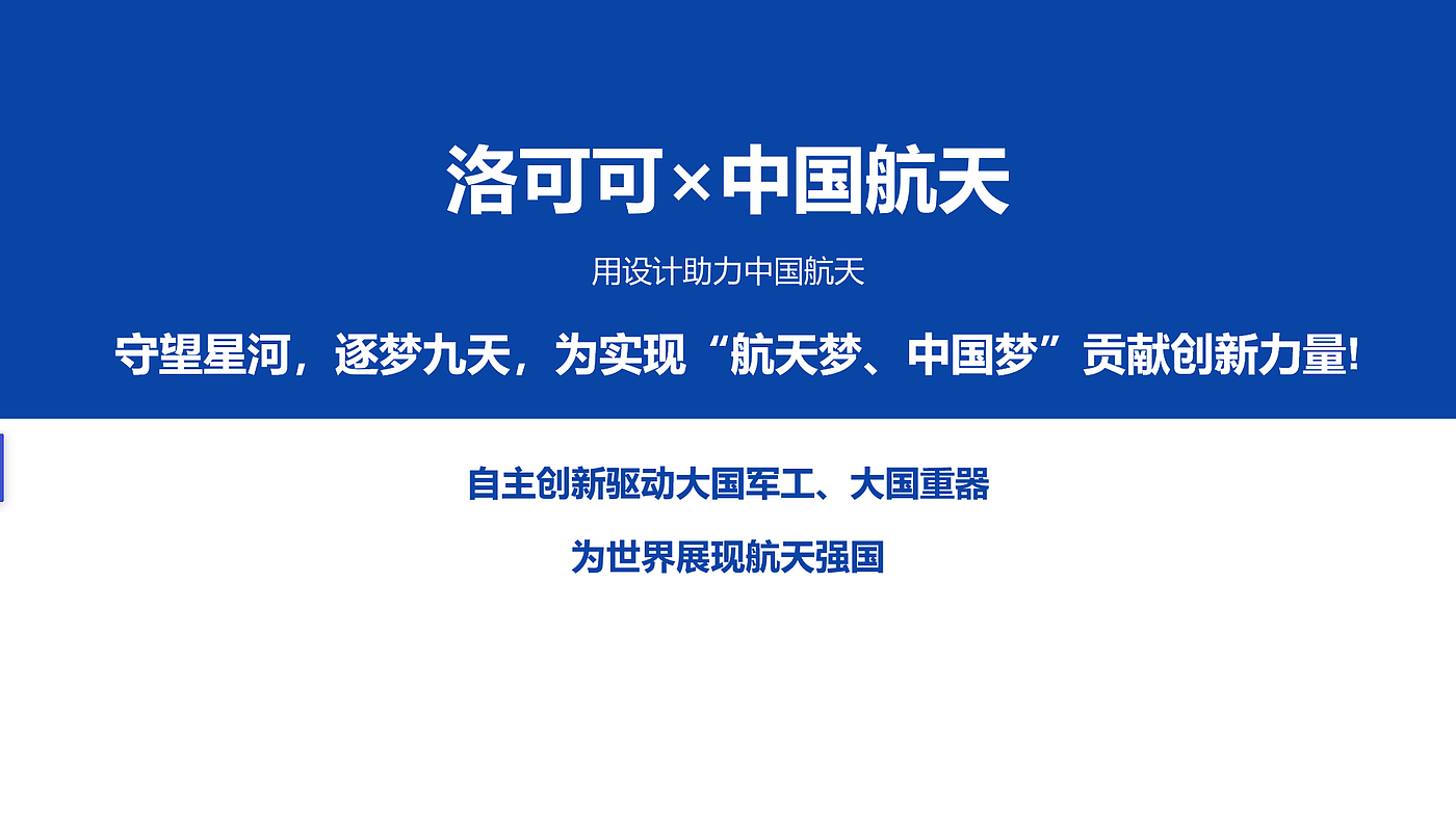 China Space Station Core Module，Sky and Core Compartment，Sky and Core Compartment Table，