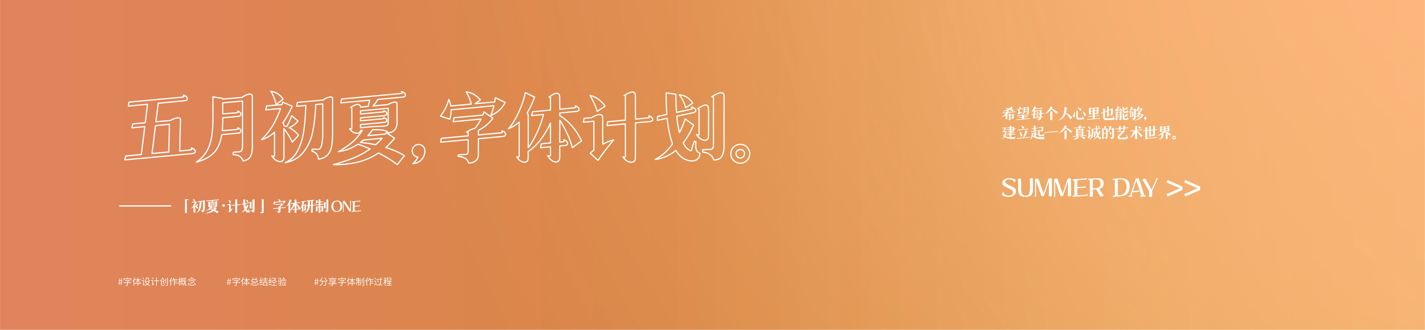 Font design，Font development，Flat material，Visual design，ps，ai，c4d，ae，