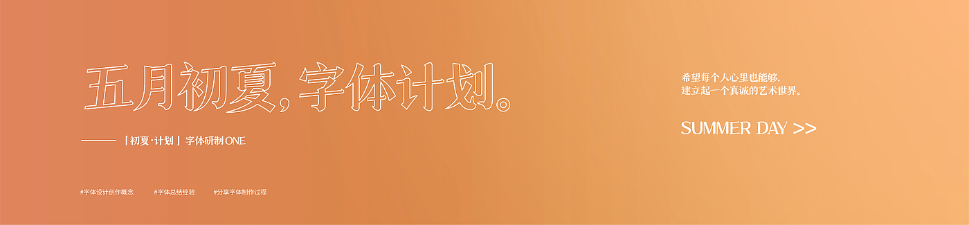 Font design，Font development，Flat material，Visual design，ps，ai，c4d，ae，