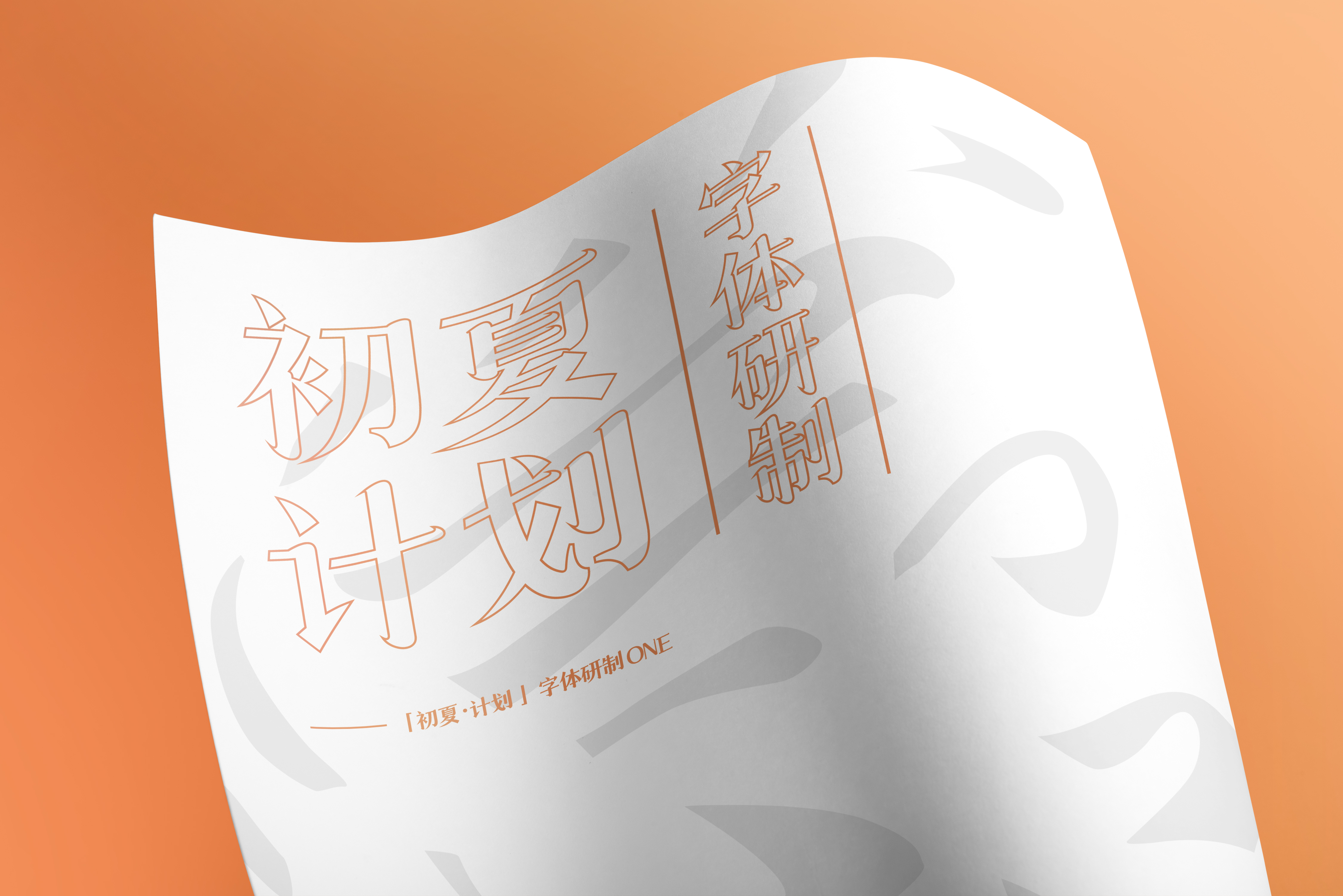 Font design，Font development，Flat material，Visual design，ps，ai，c4d，ae，