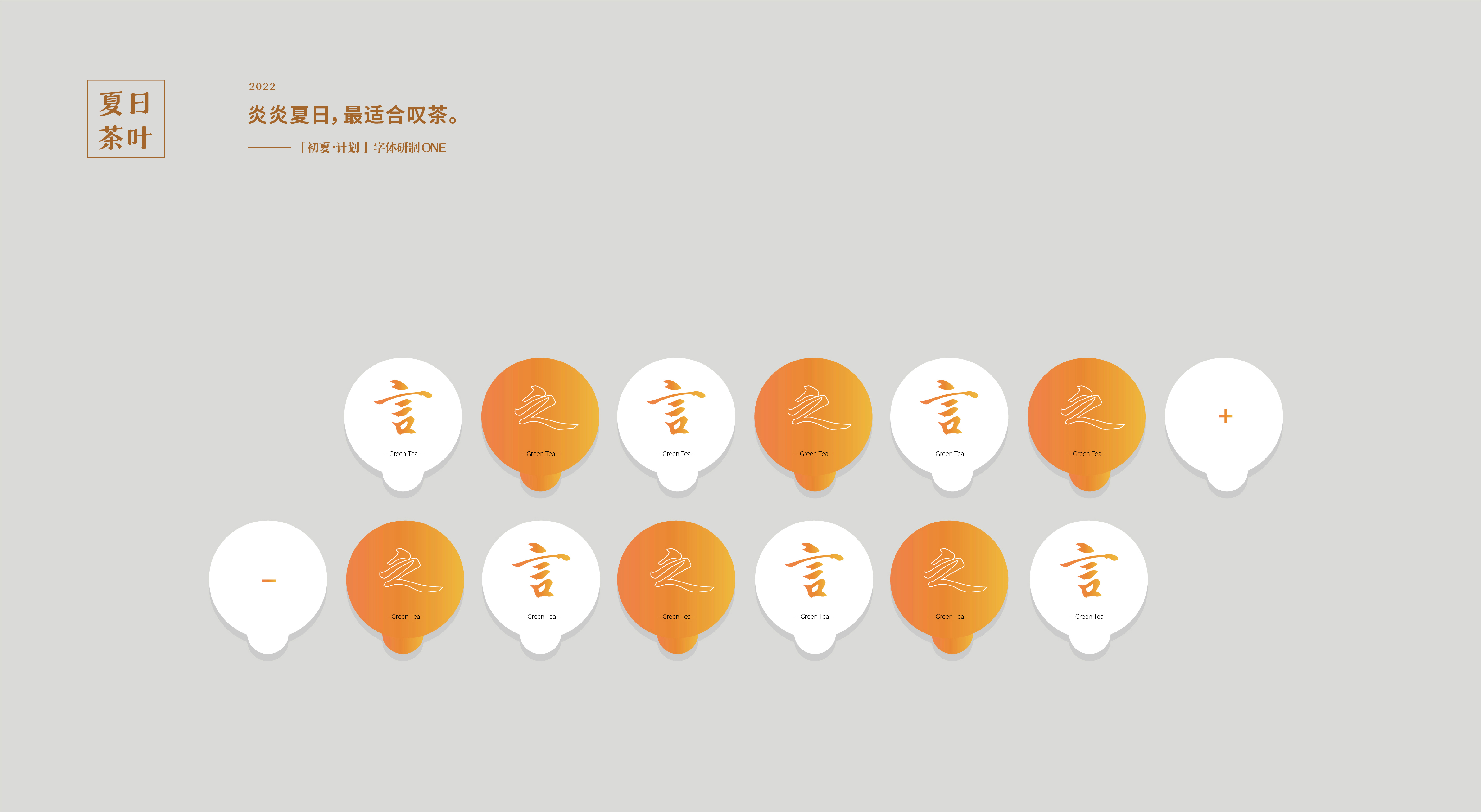 Font design，Font development，Flat material，Visual design，ps，ai，c4d，ae，