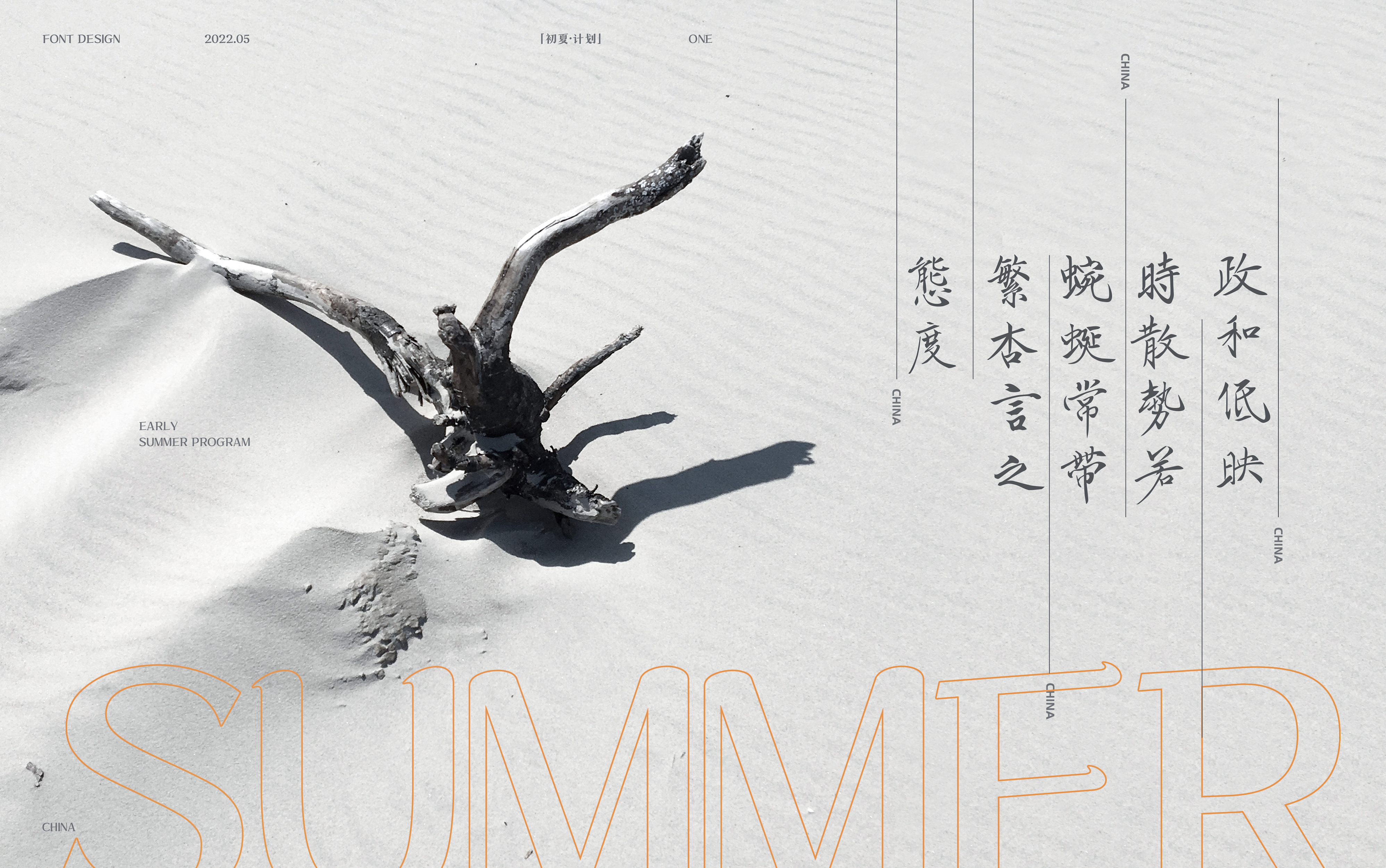 Font design，Font development，Flat material，Visual design，ps，ai，c4d，ae，