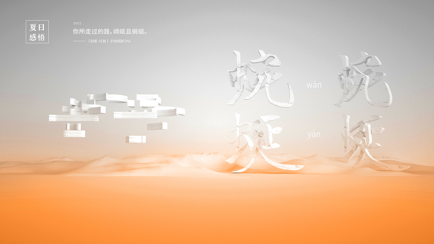 Font design，Font development，Flat material，Visual design，ps，ai，c4d，ae，