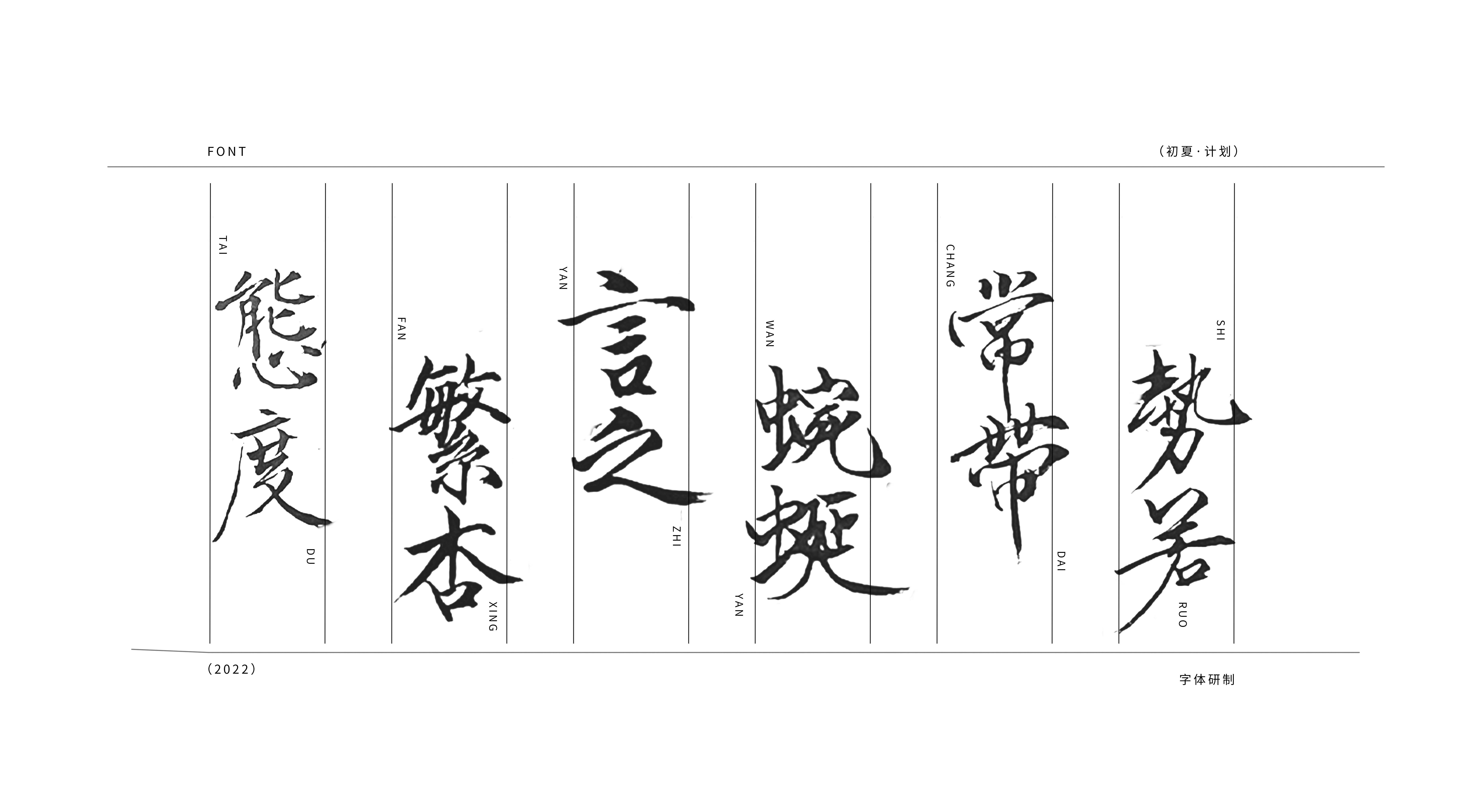 Font design，Font development，Flat material，Visual design，ps，ai，c4d，ae，