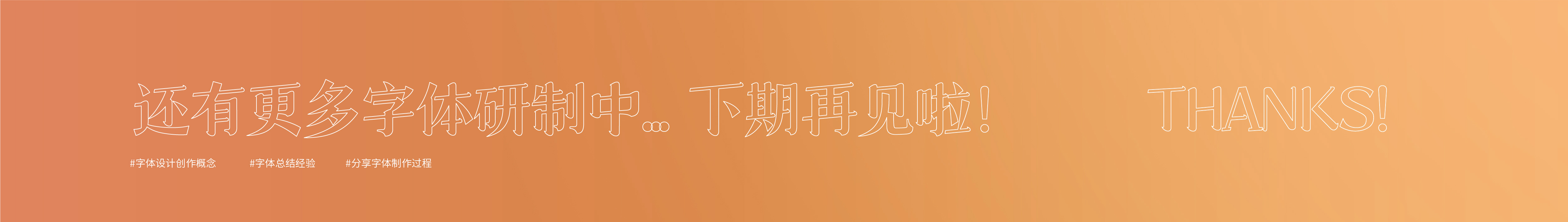 Font design，Font development，Flat material，Visual design，ps，ai，c4d，ae，