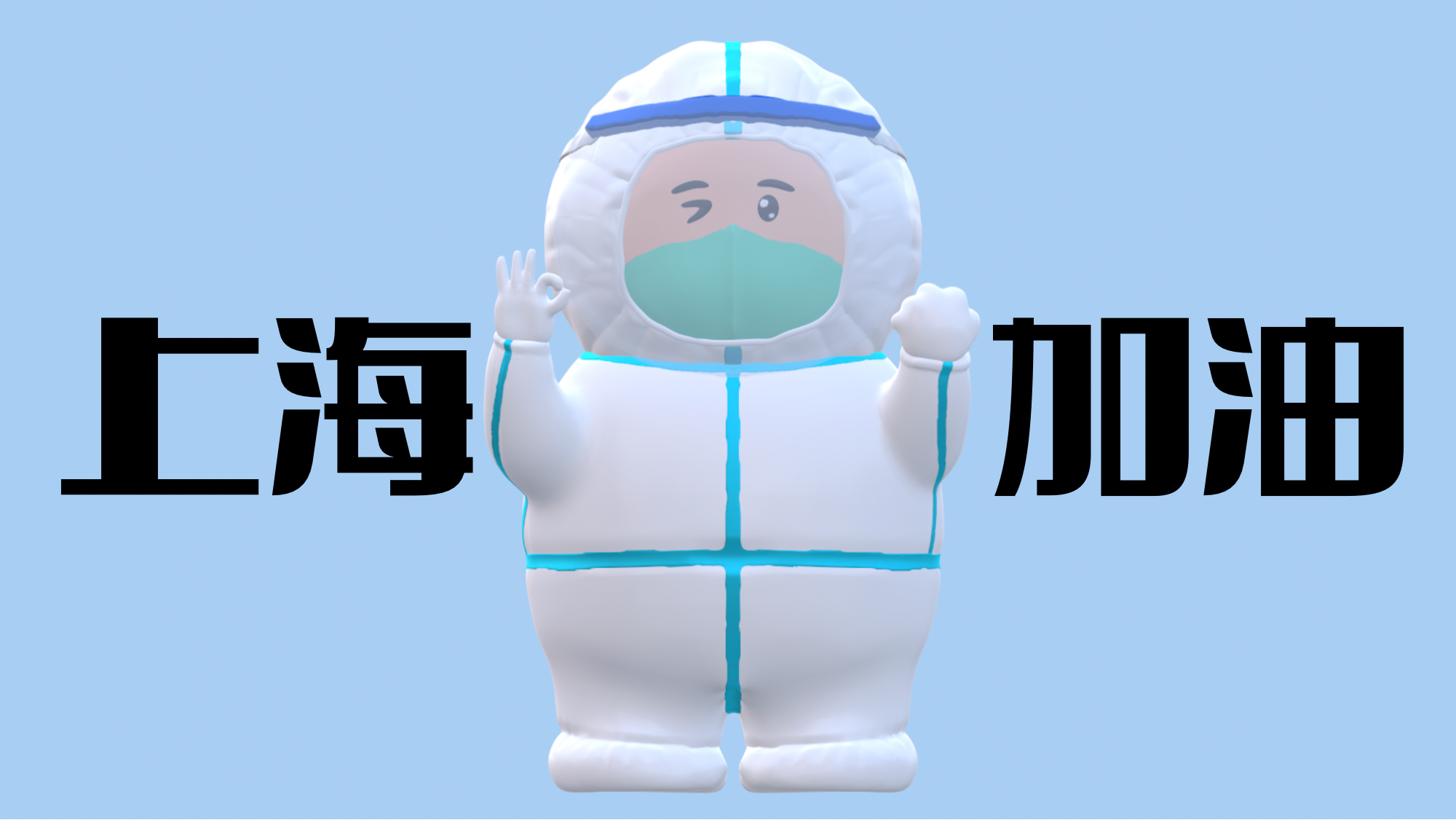 Big white，volunteer，epidemic situation，Shanghai，