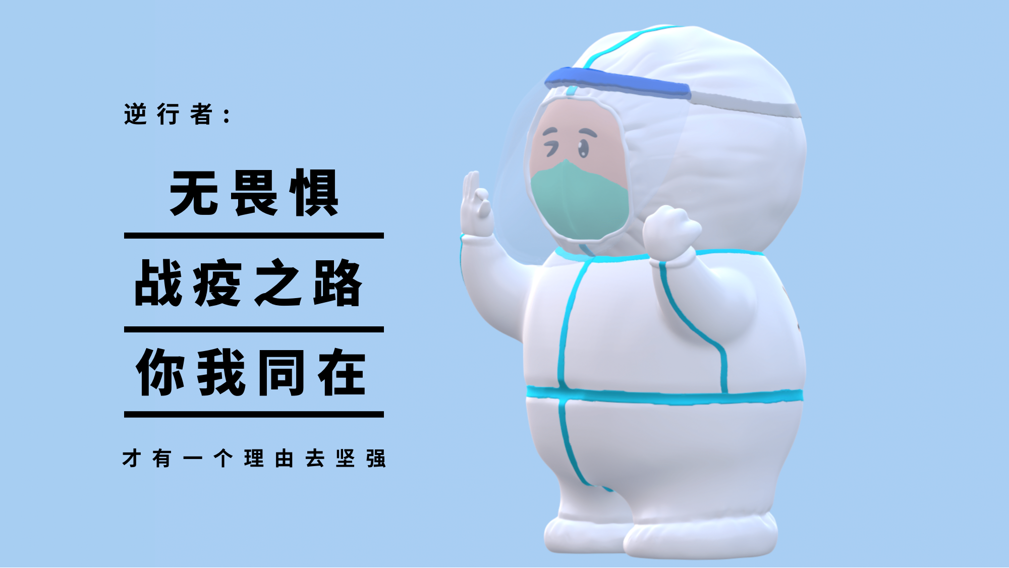 Big white，volunteer，epidemic situation，Shanghai，