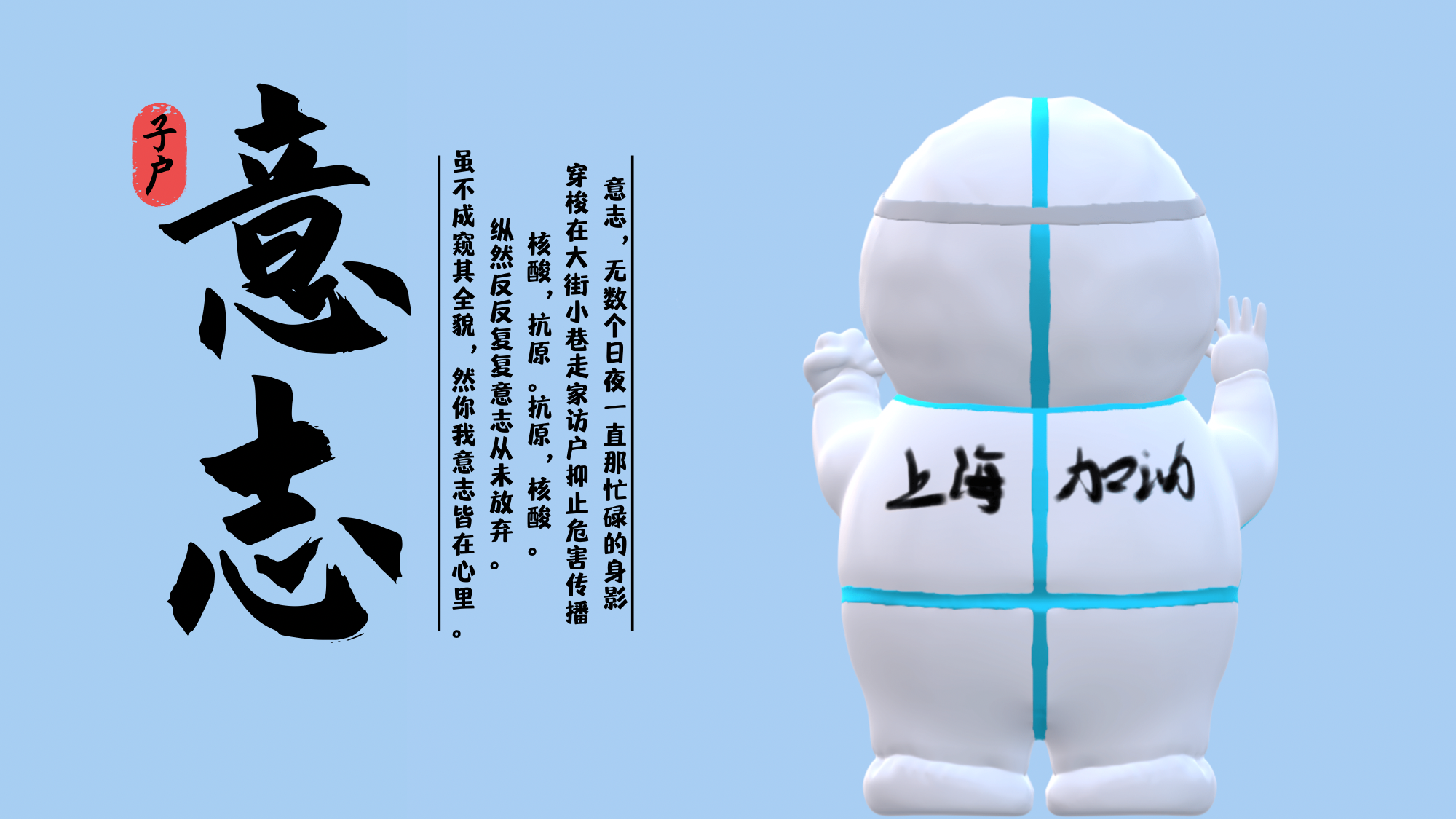 Big white，volunteer，epidemic situation，Shanghai，