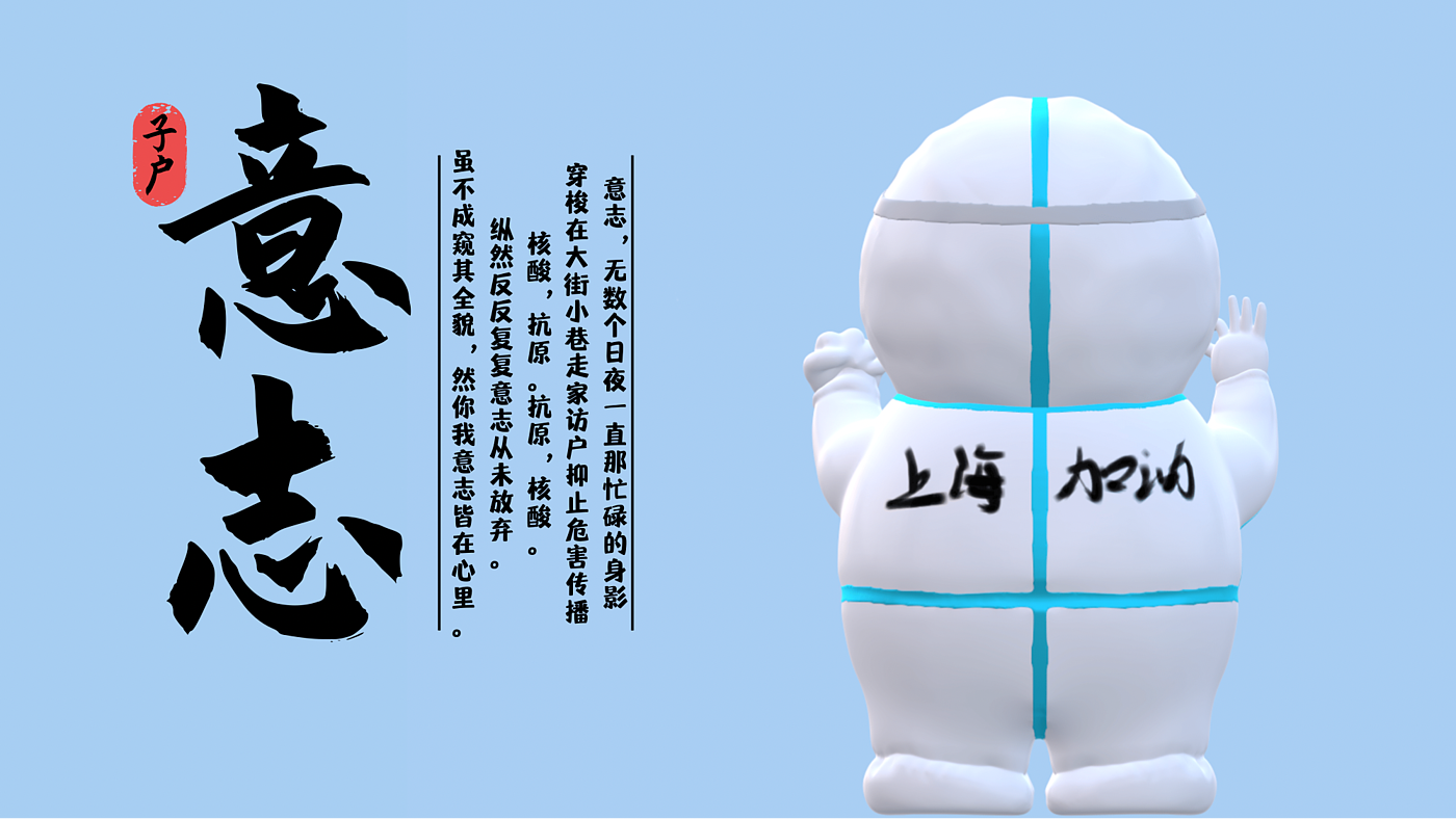 Big white，volunteer，epidemic situation，Shanghai，