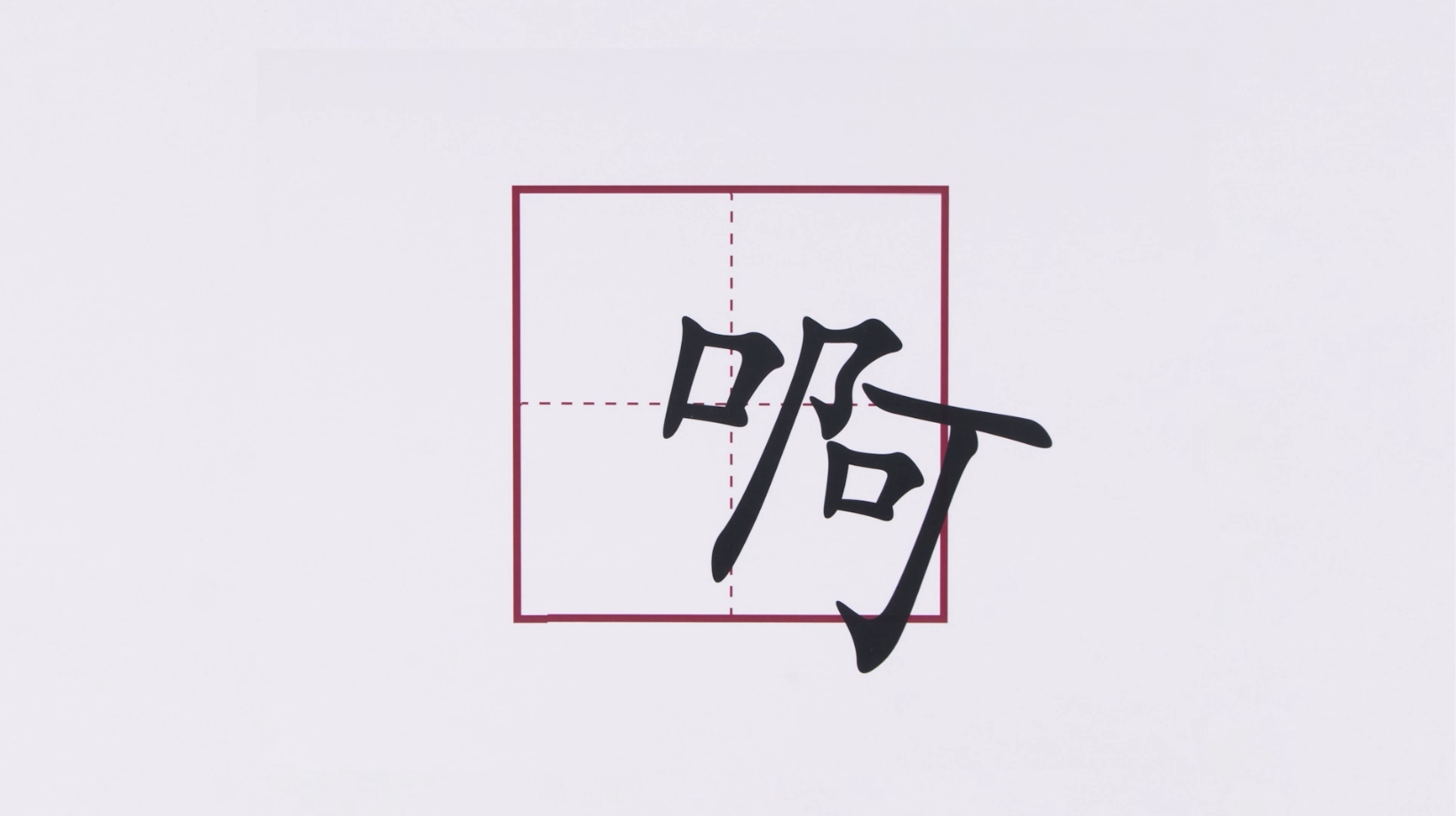 perception，plane，texture of material，Art，Bi Sheh，artistic conception，