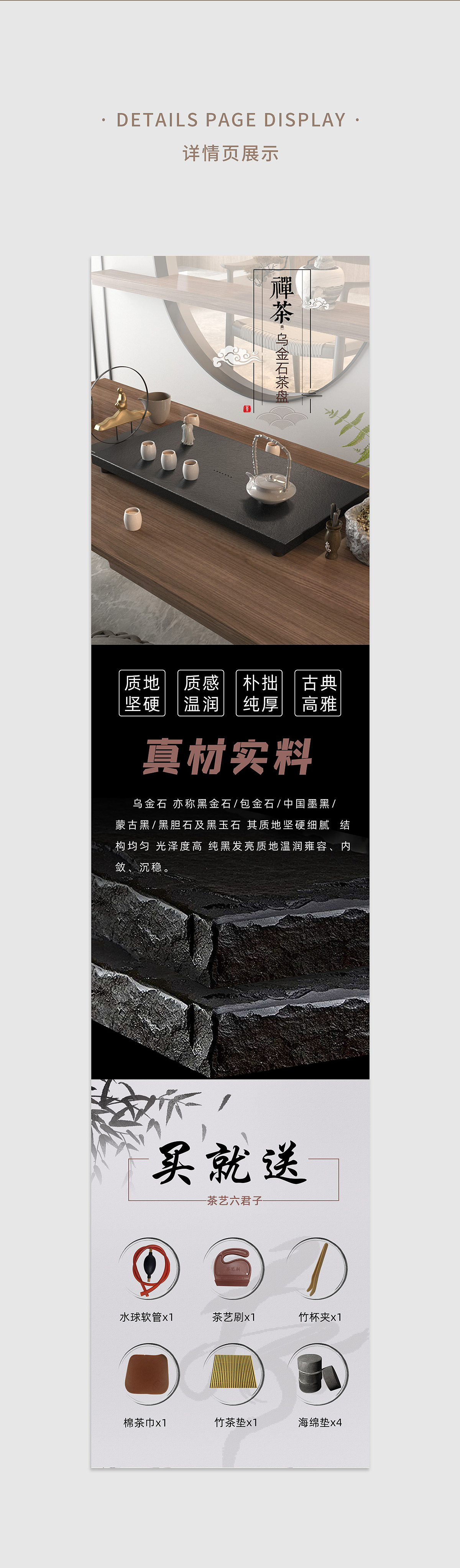 茶盘，详情页，3d效果图，