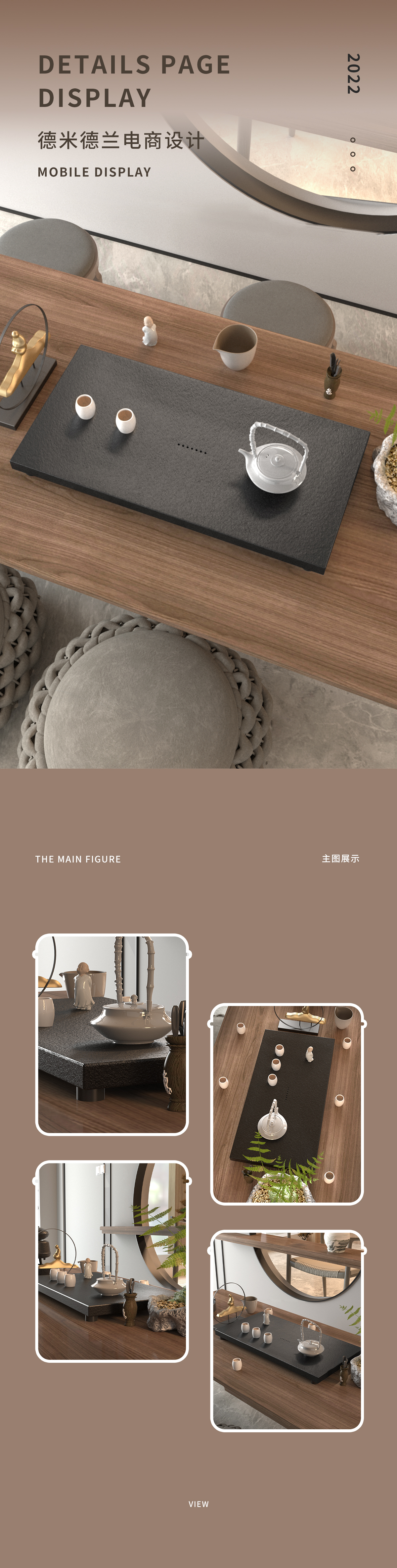tea tray，Detail page，3D rendering，