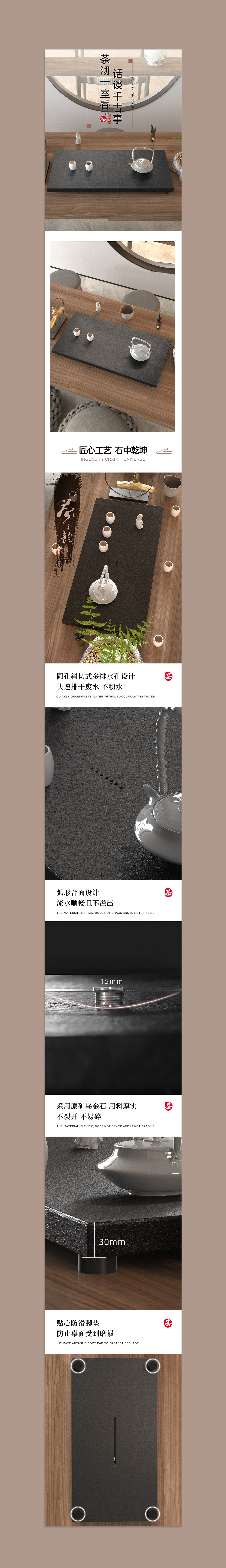 茶盘，详情页，3d效果图，