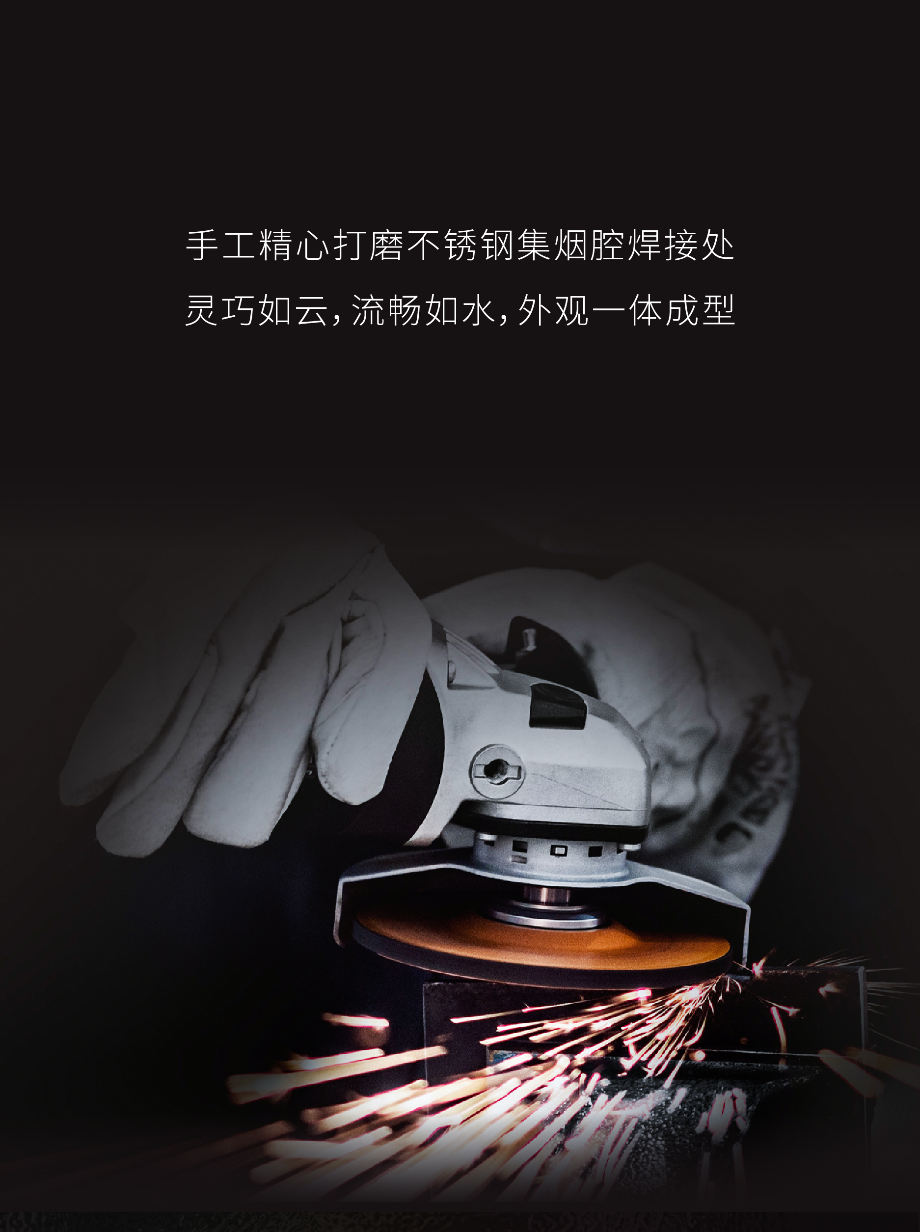 Red design，product design，Fotile ，Lampblack machine，Cooking stove，