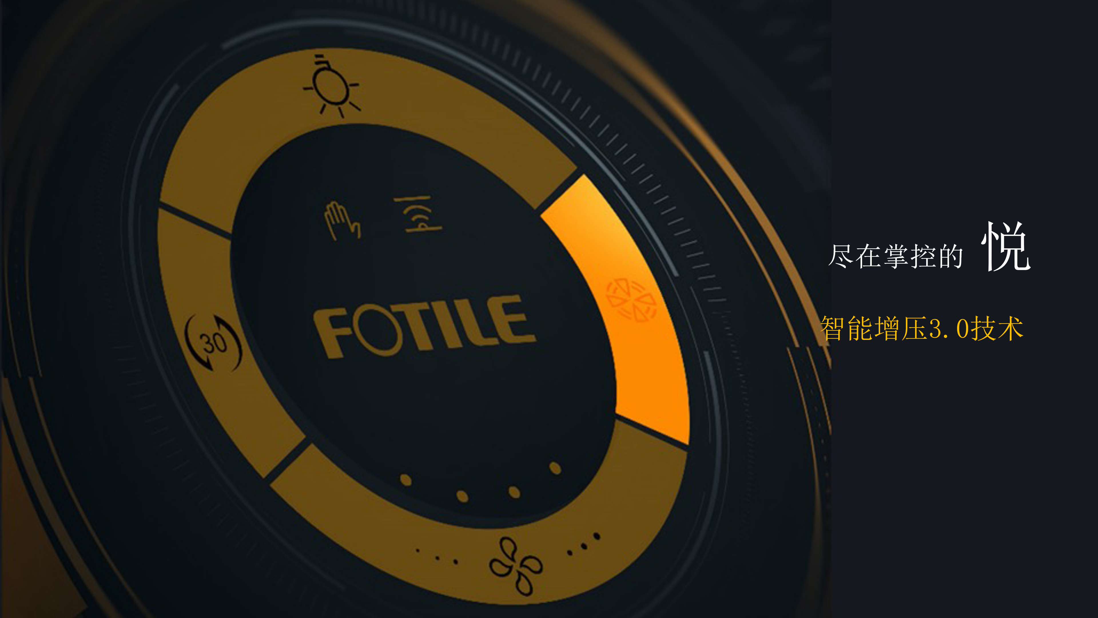 Red design，product design，Fotile ，Lampblack machine，Cooking stove，