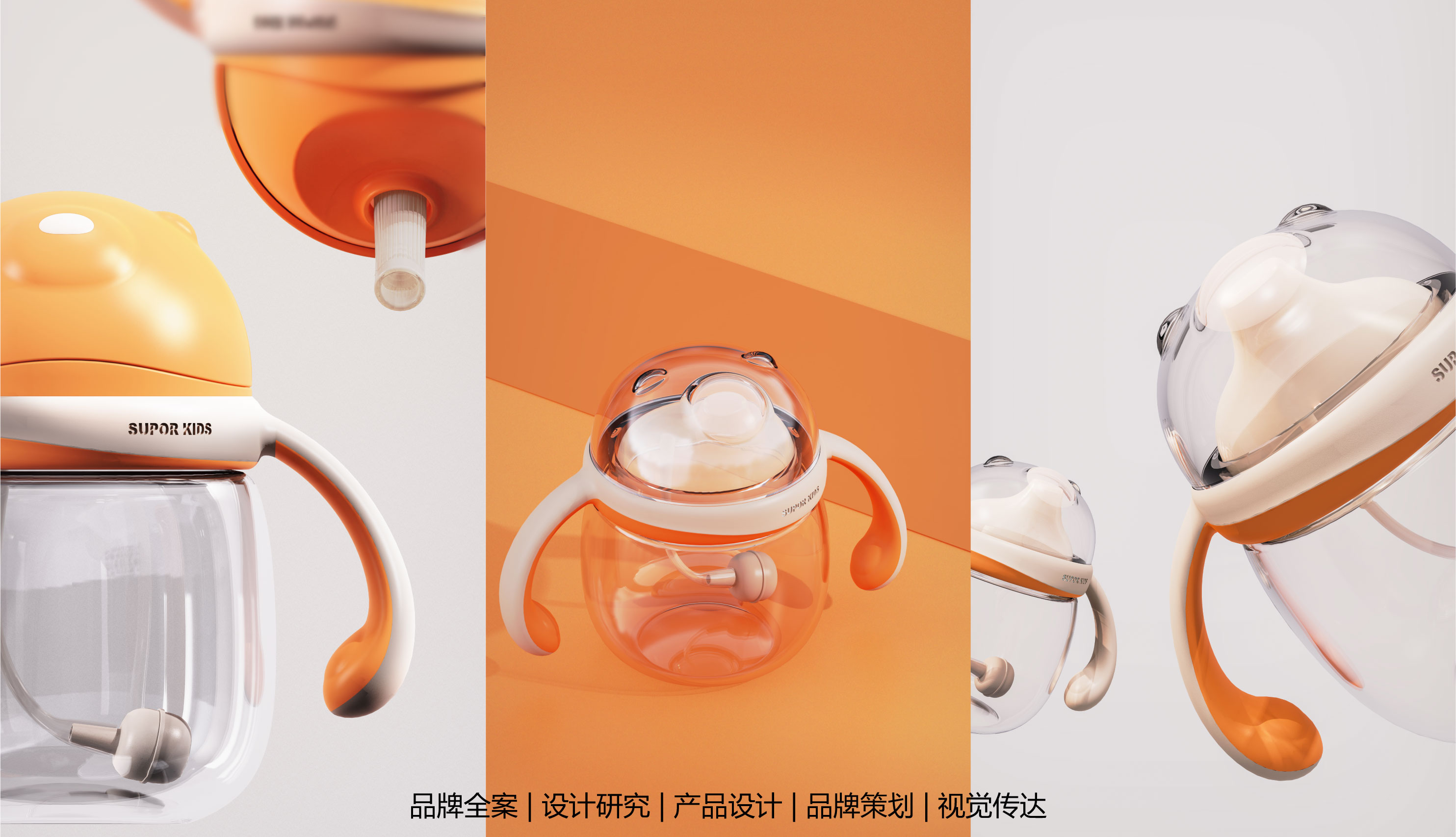 #Design Zou industrial design，