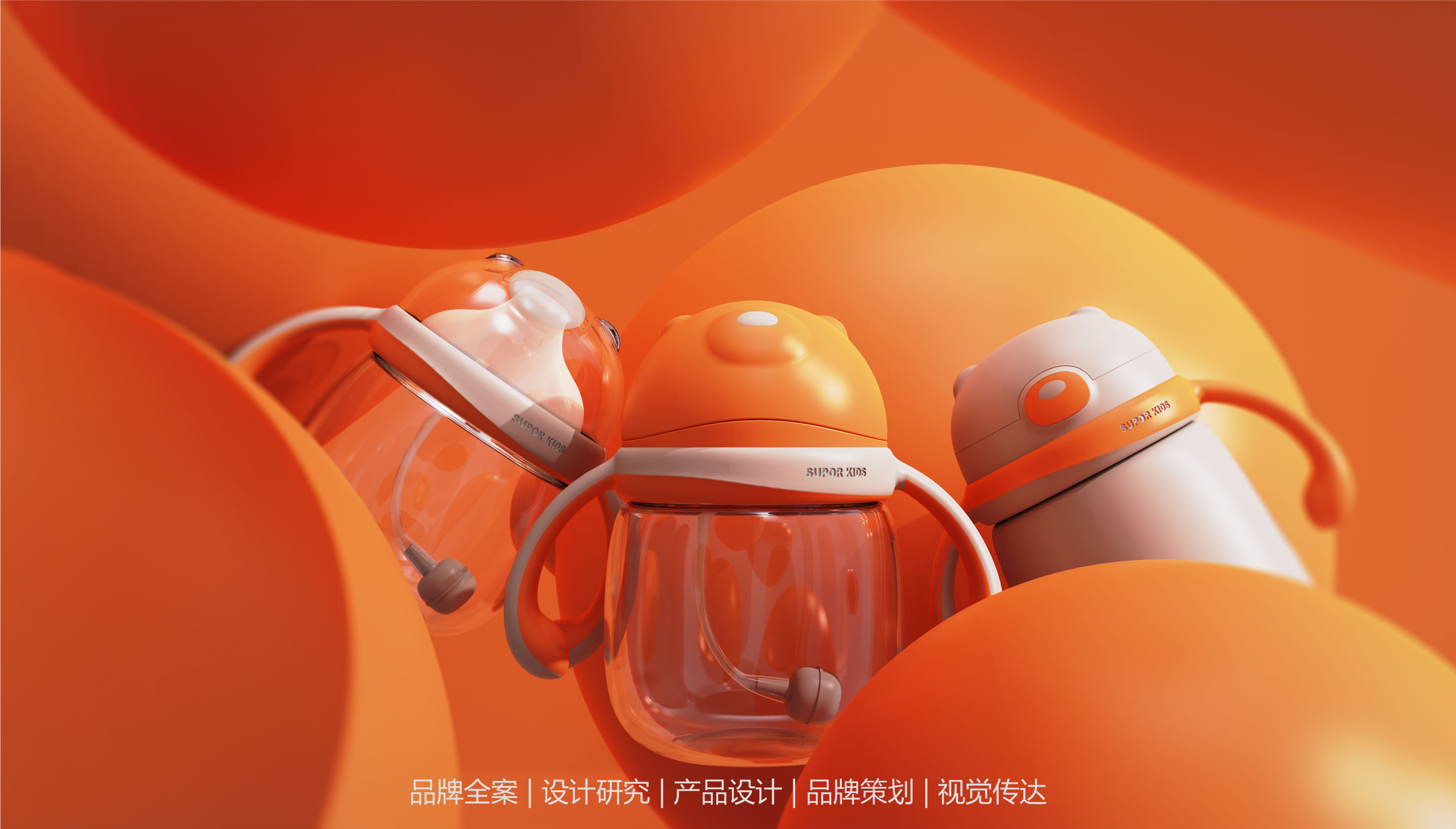 #Design Zou industrial design，