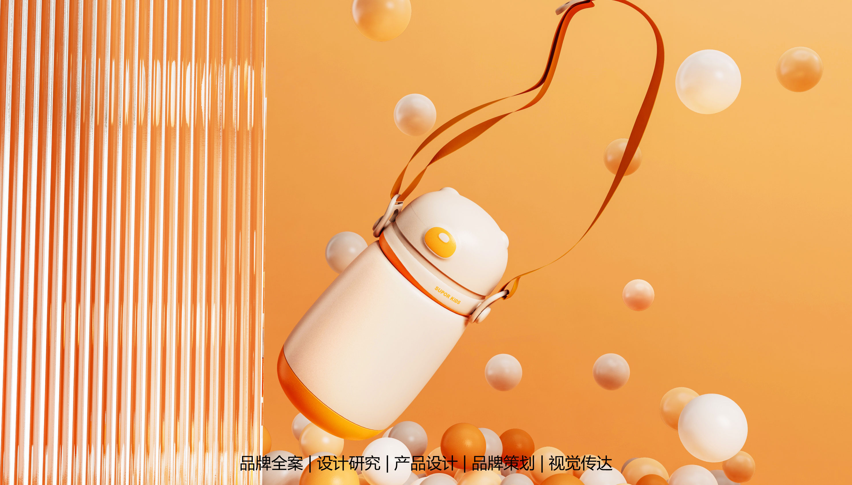 #Design Zou industrial design，