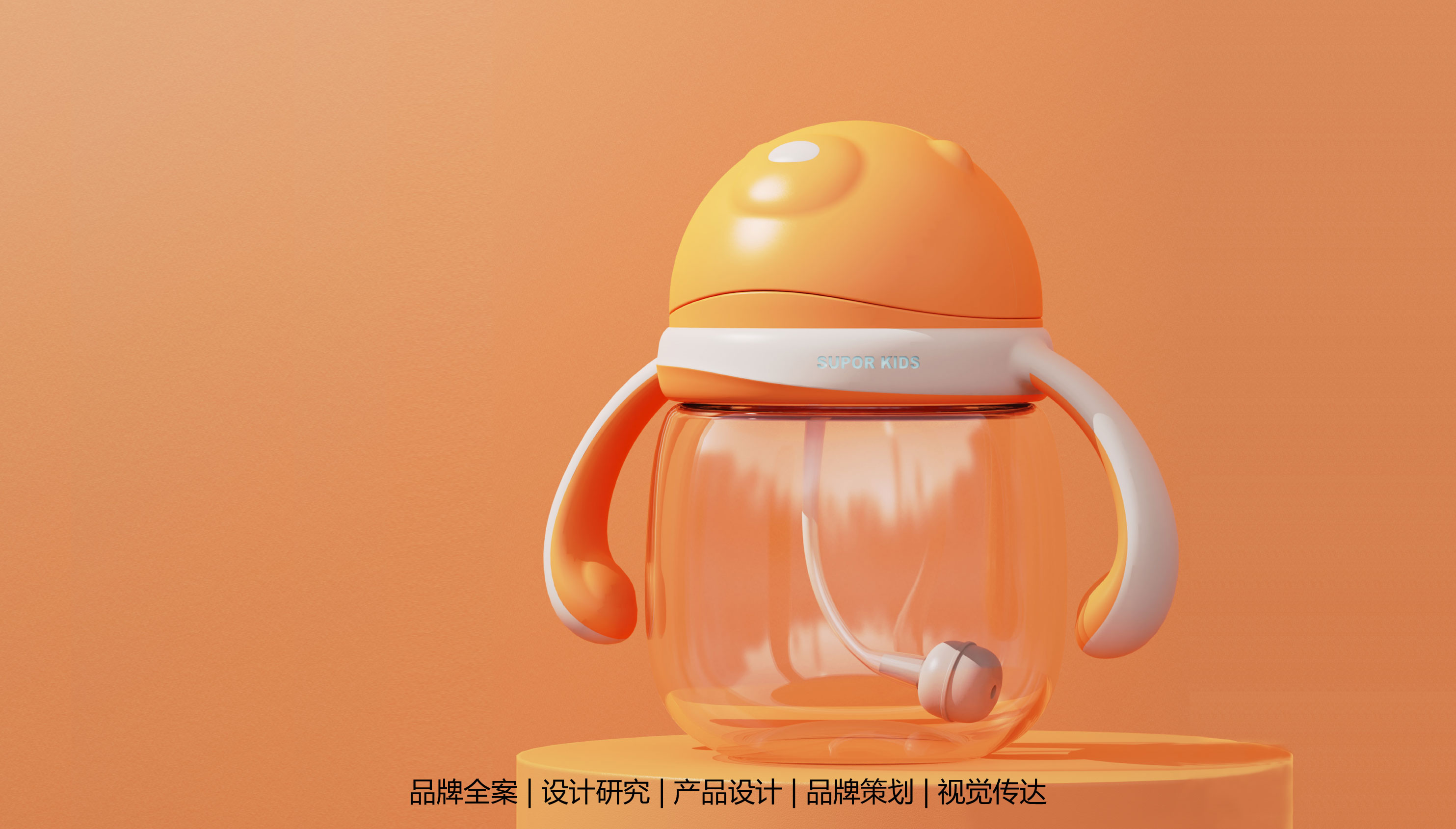 #Design Zou industrial design，