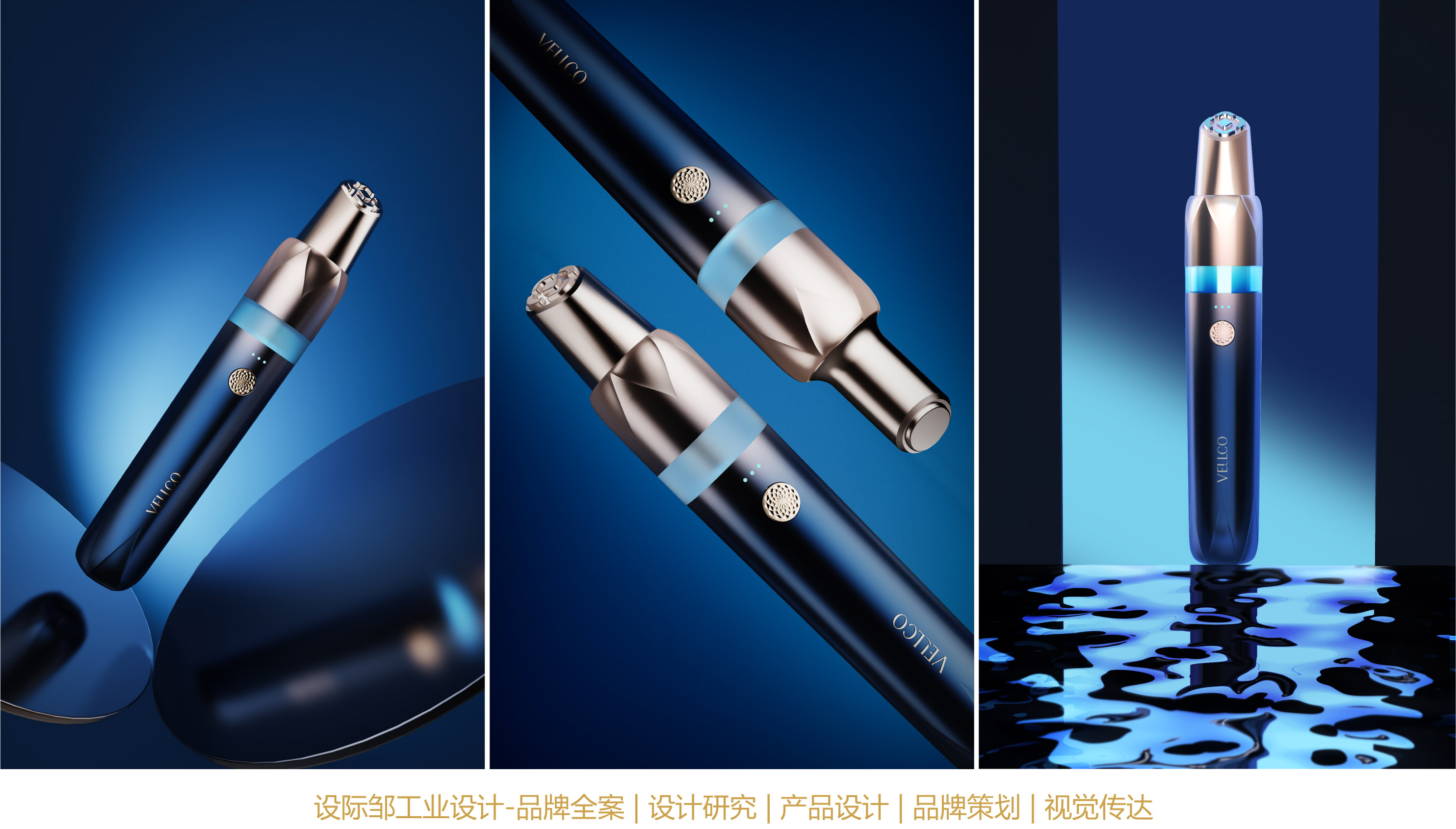 #Design Zou industrial design，