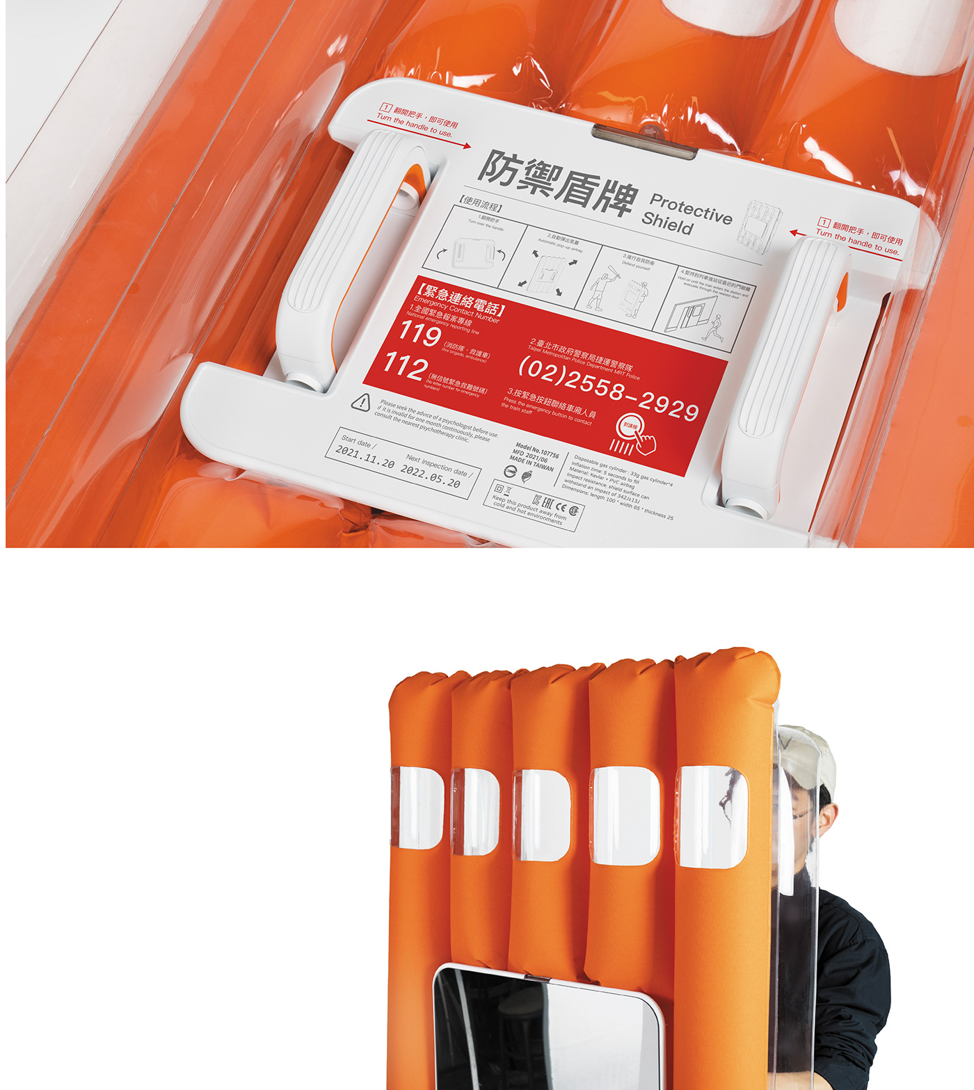 Self-defense device，Air unit，airbag，Public safety，MRT，