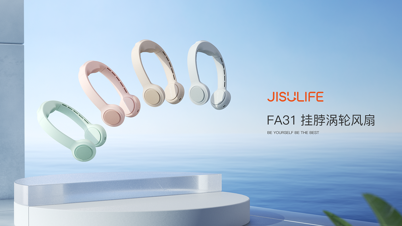 Product rendering，Hanging neck fan，
