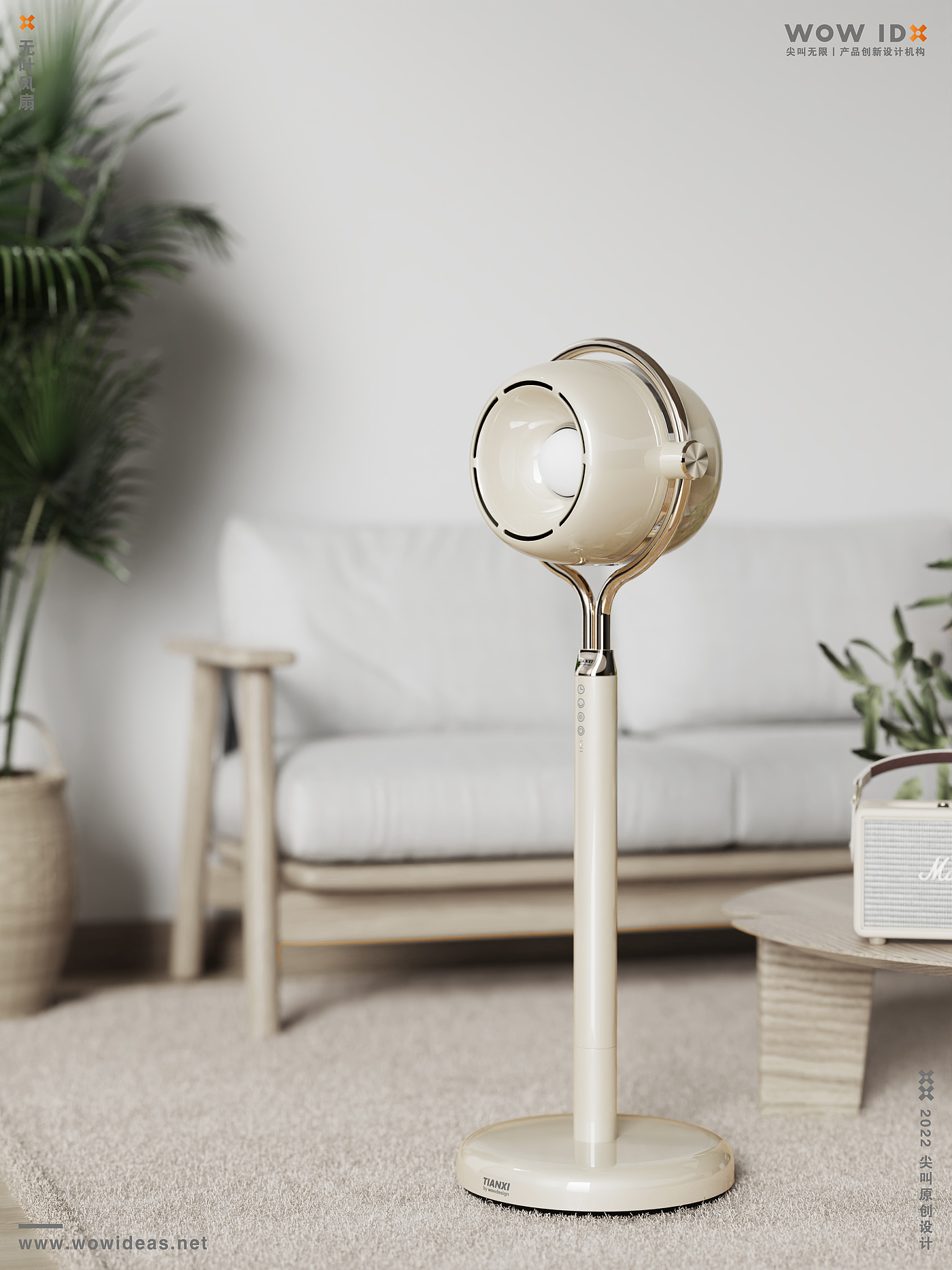 Leafless fan，