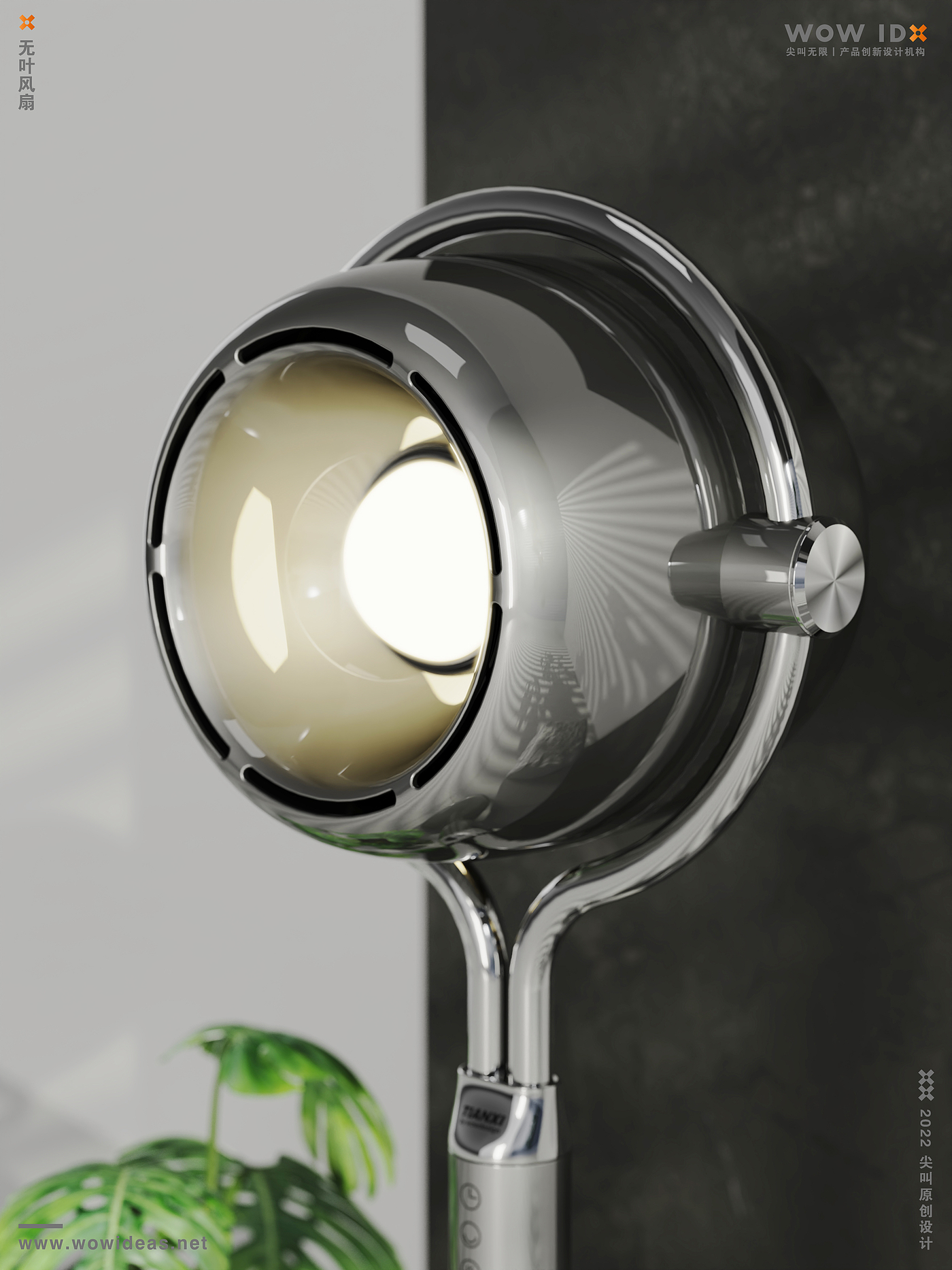 Leafless fan，
