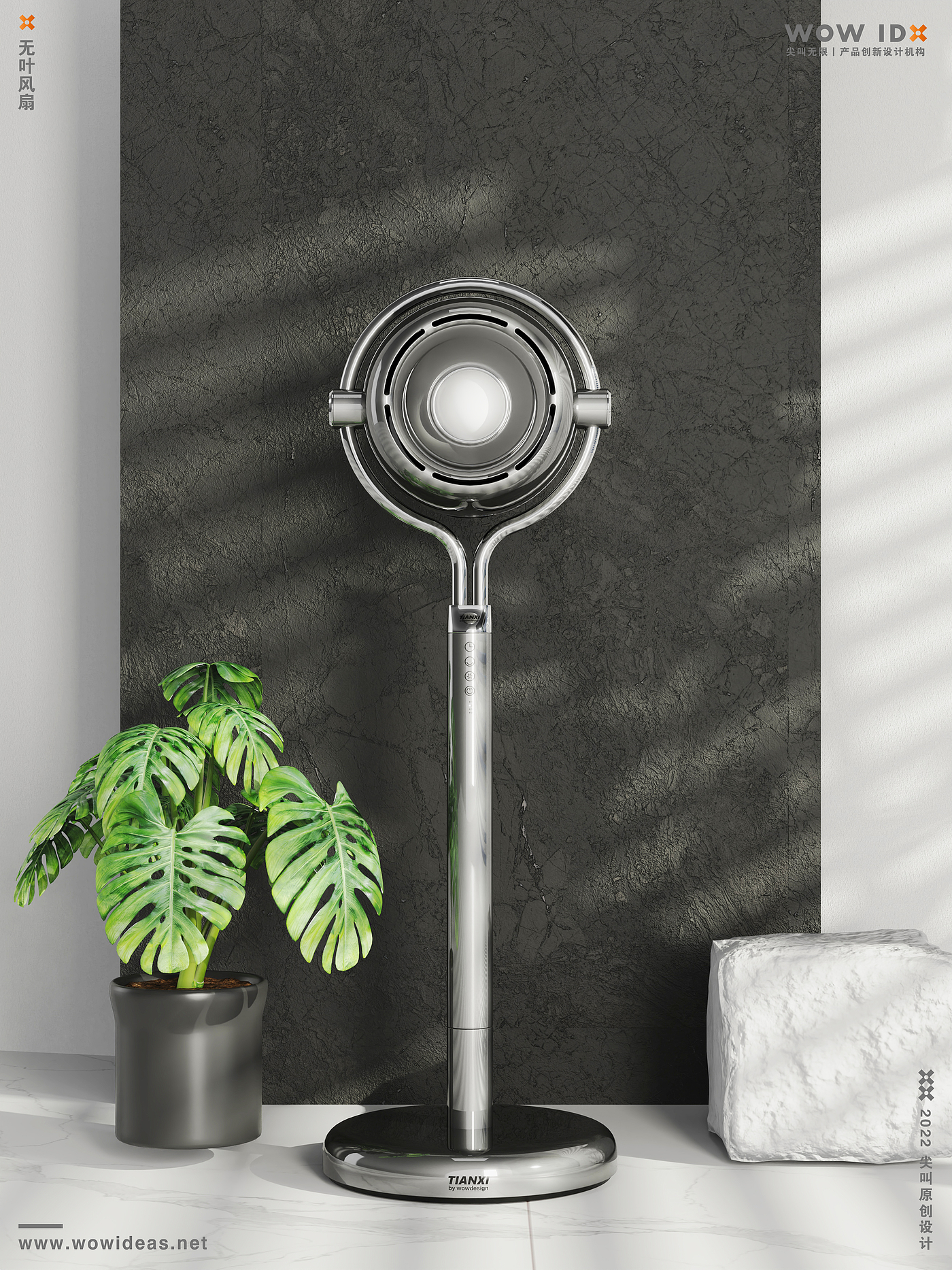 Leafless fan，