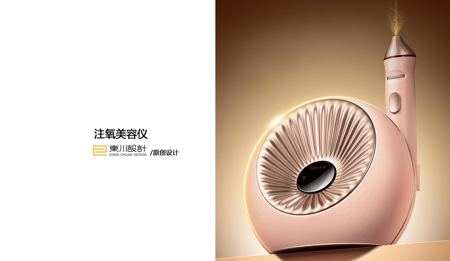 Oxygen injection beauty instrument，