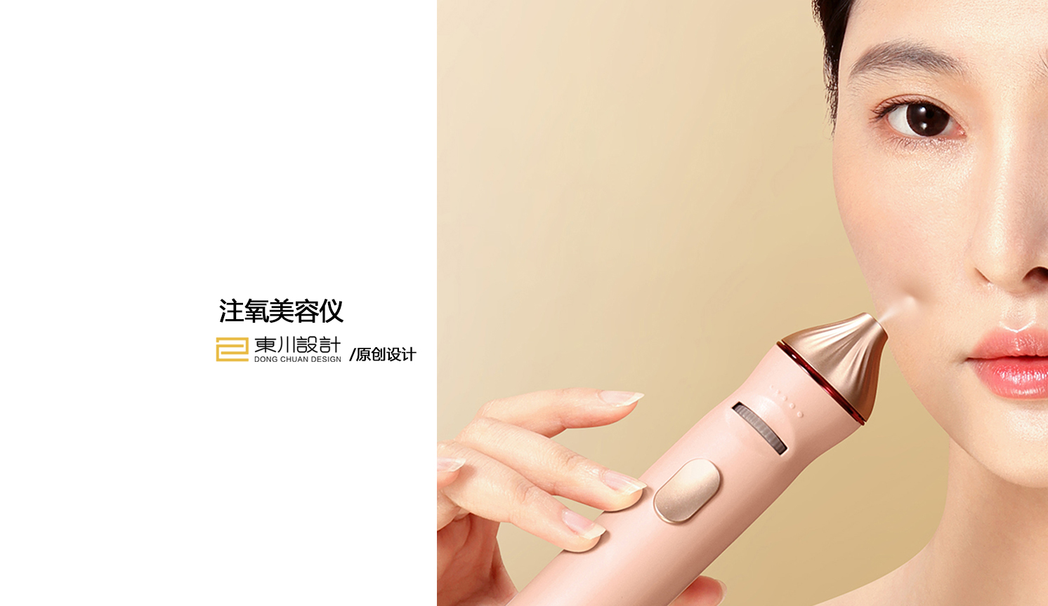 Oxygen injection beauty instrument，