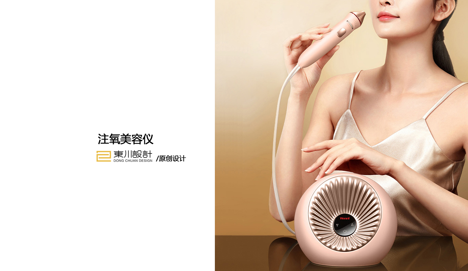 Oxygen injection beauty instrument，