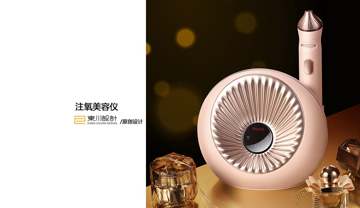 Oxygen injection beauty instrument，