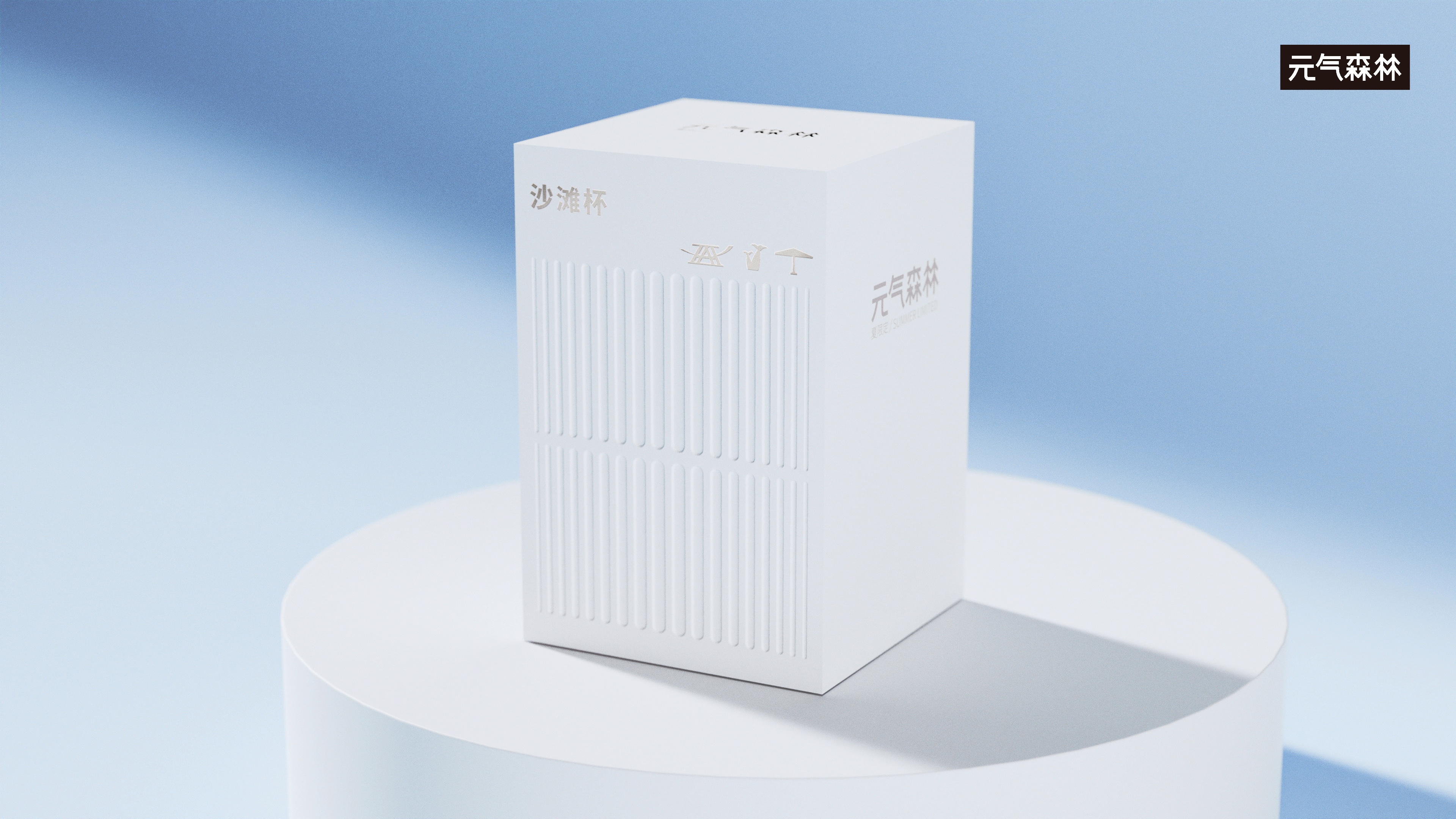 primordial forest，Beach cup，glass，