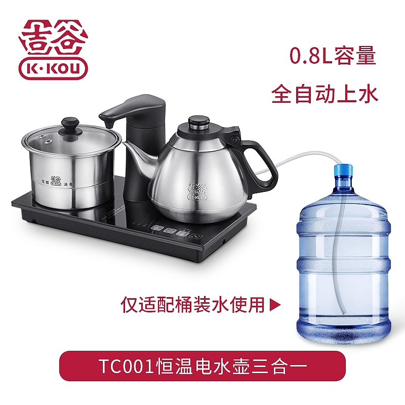 家用电水壶，煮茶器，养生壶，带上水电水壶，三合一电水壶，上水器，电陶炉，吉谷，