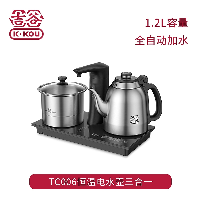 家用电水壶，煮茶器，养生壶，带上水电水壶，三合一电水壶，上水器，电陶炉，吉谷，