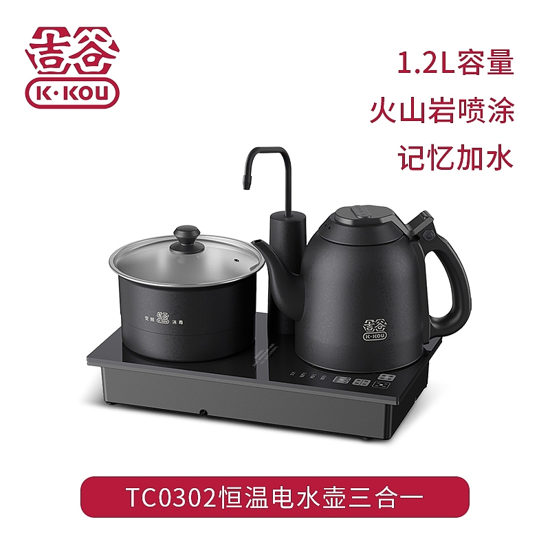 家用电水壶，煮茶器，养生壶，带上水电水壶，三合一电水壶，上水器，电陶炉，吉谷，