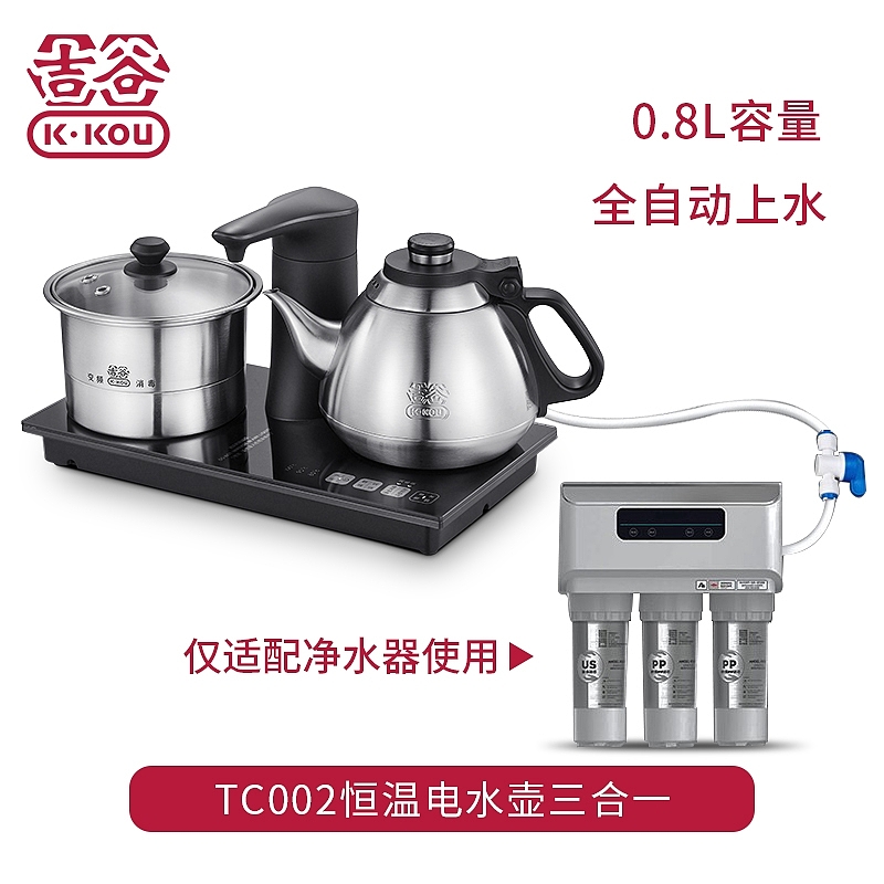 家用电水壶，煮茶器，养生壶，带上水电水壶，三合一电水壶，上水器，电陶炉，吉谷，