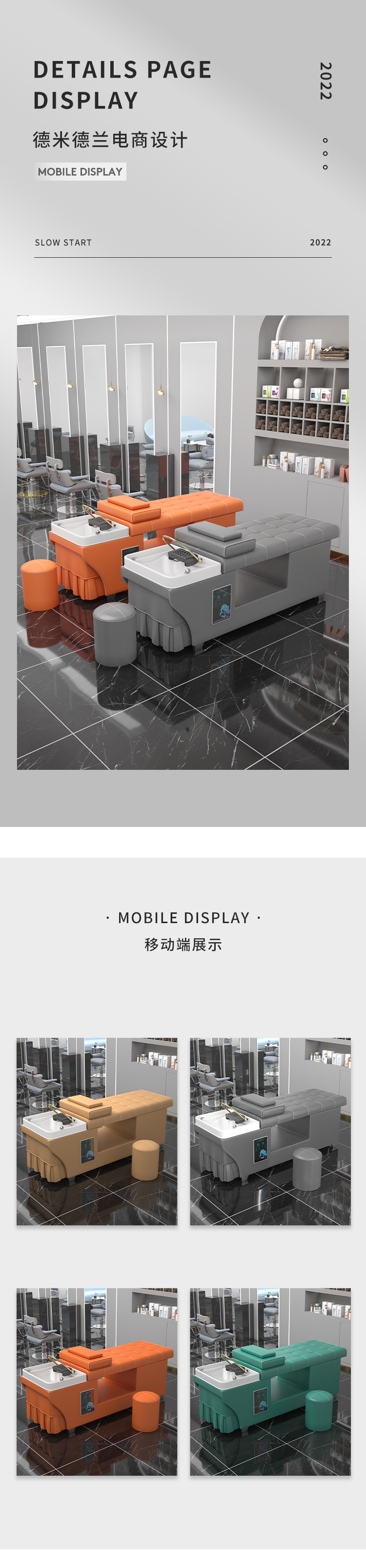 Shampoo bed，Detail page，3D rendering，