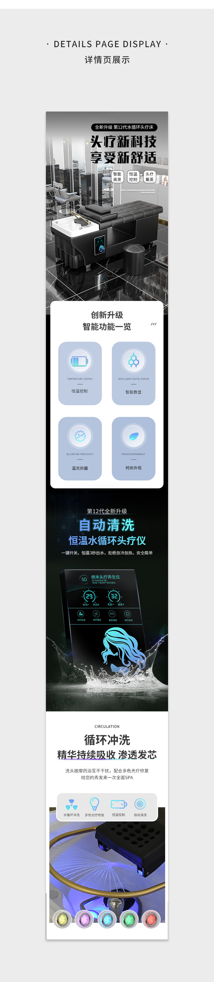 Shampoo bed，Detail page，3D rendering，