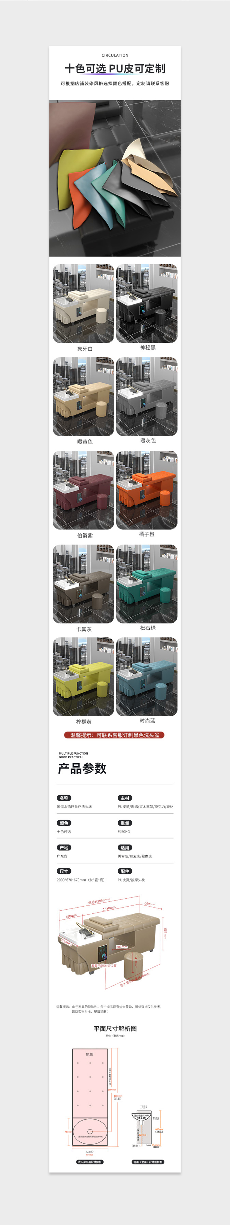 Shampoo bed，Detail page，3D rendering，