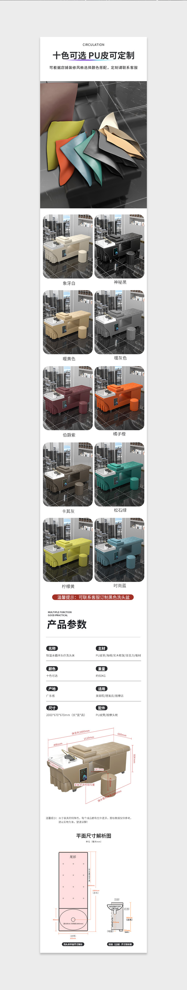 Shampoo bed，Detail page，3D rendering，