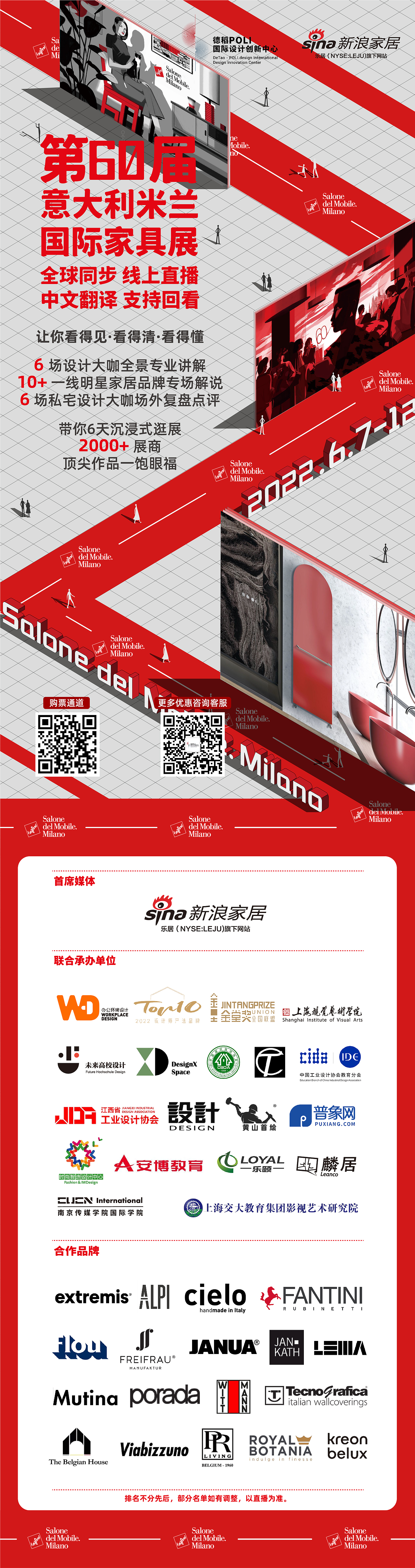 2022 Milan Furniture Fair，The 60th Milan Furniture Fair，Watch the exhibition online，Milan, Italy，Milan Design Week ，Milan International Furniture Fair，