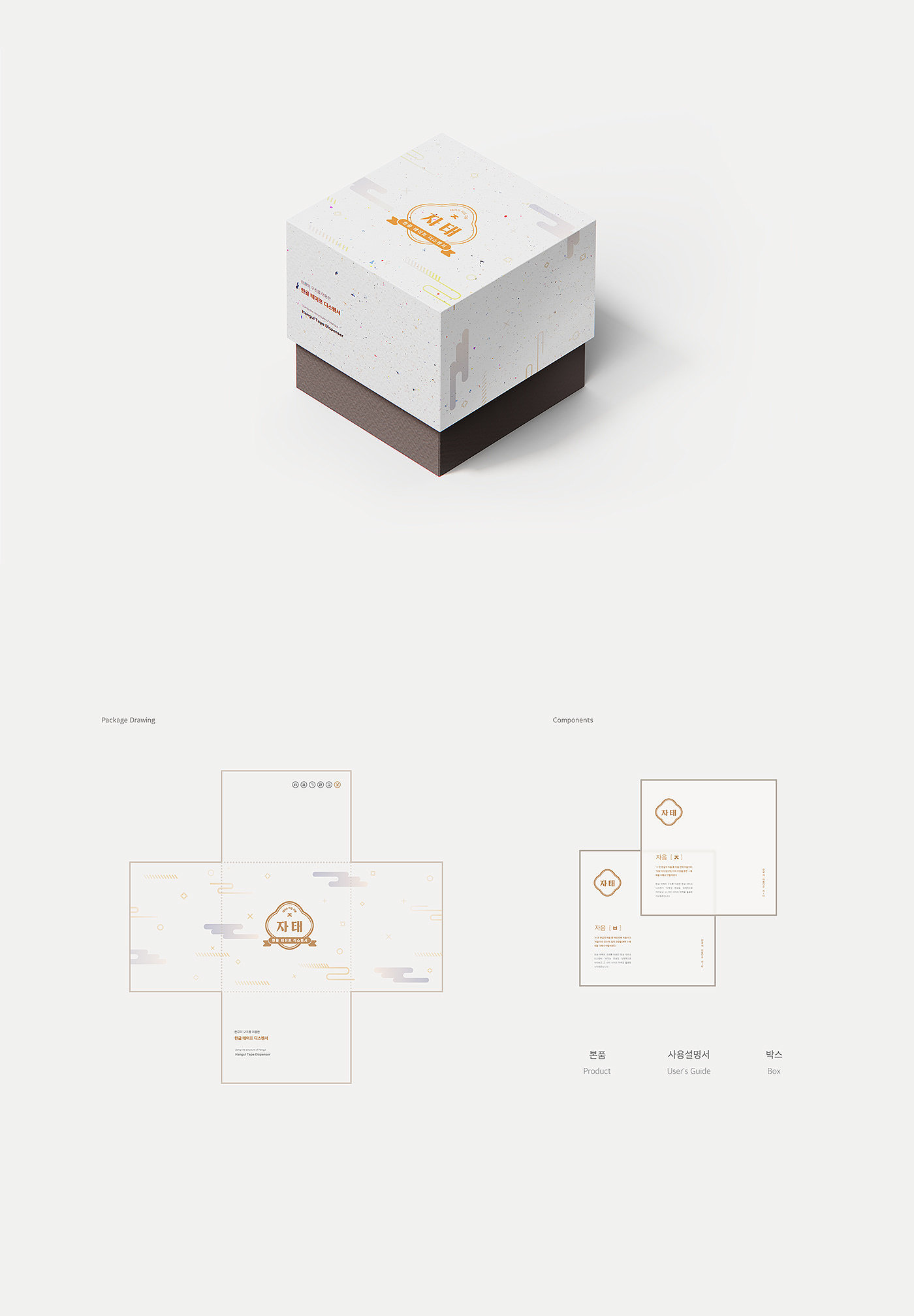 Tape distributor，Korean，to work in an office，