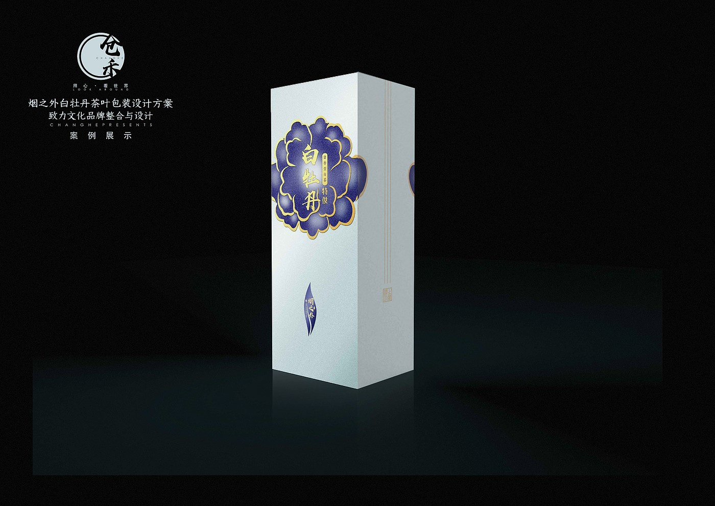 Tea, packaging,，